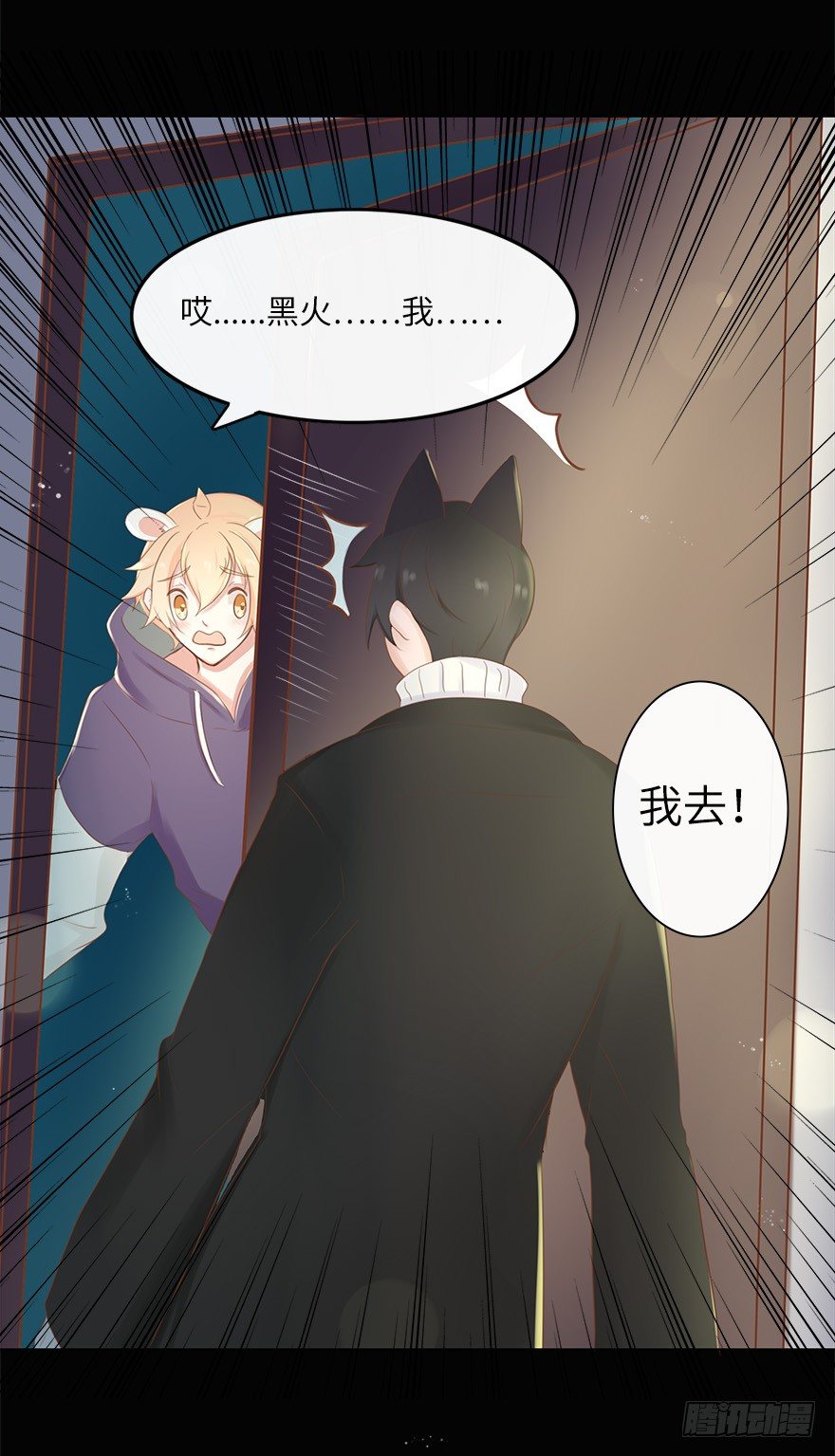 你不知道我有多爱你（五）(1/2)-第51话