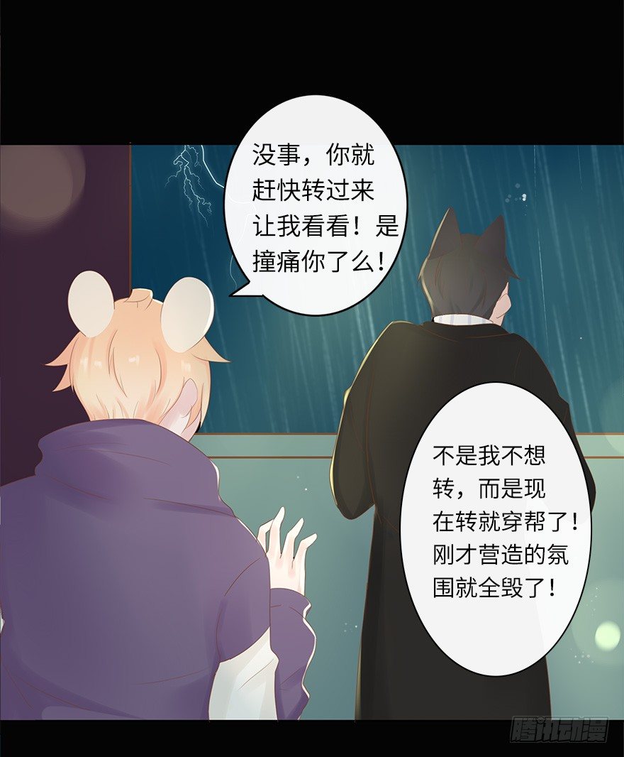 你不知道我有多爱你（五）(1/2)-第51话