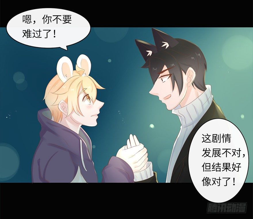 你不知道我有多爱你（五）(1/2)-第51话