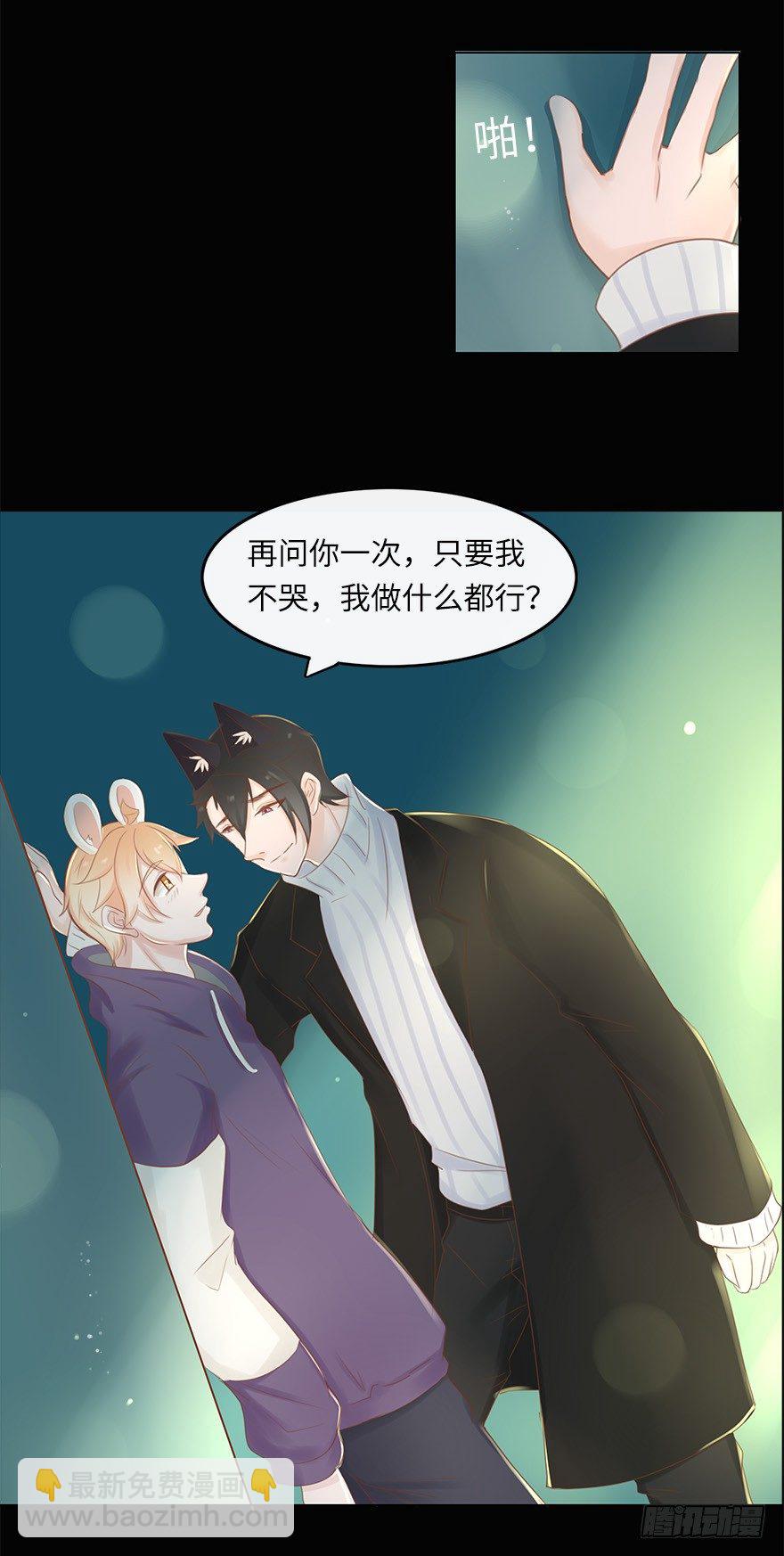 你不知道我有多爱你（五）(1/2)-第51话