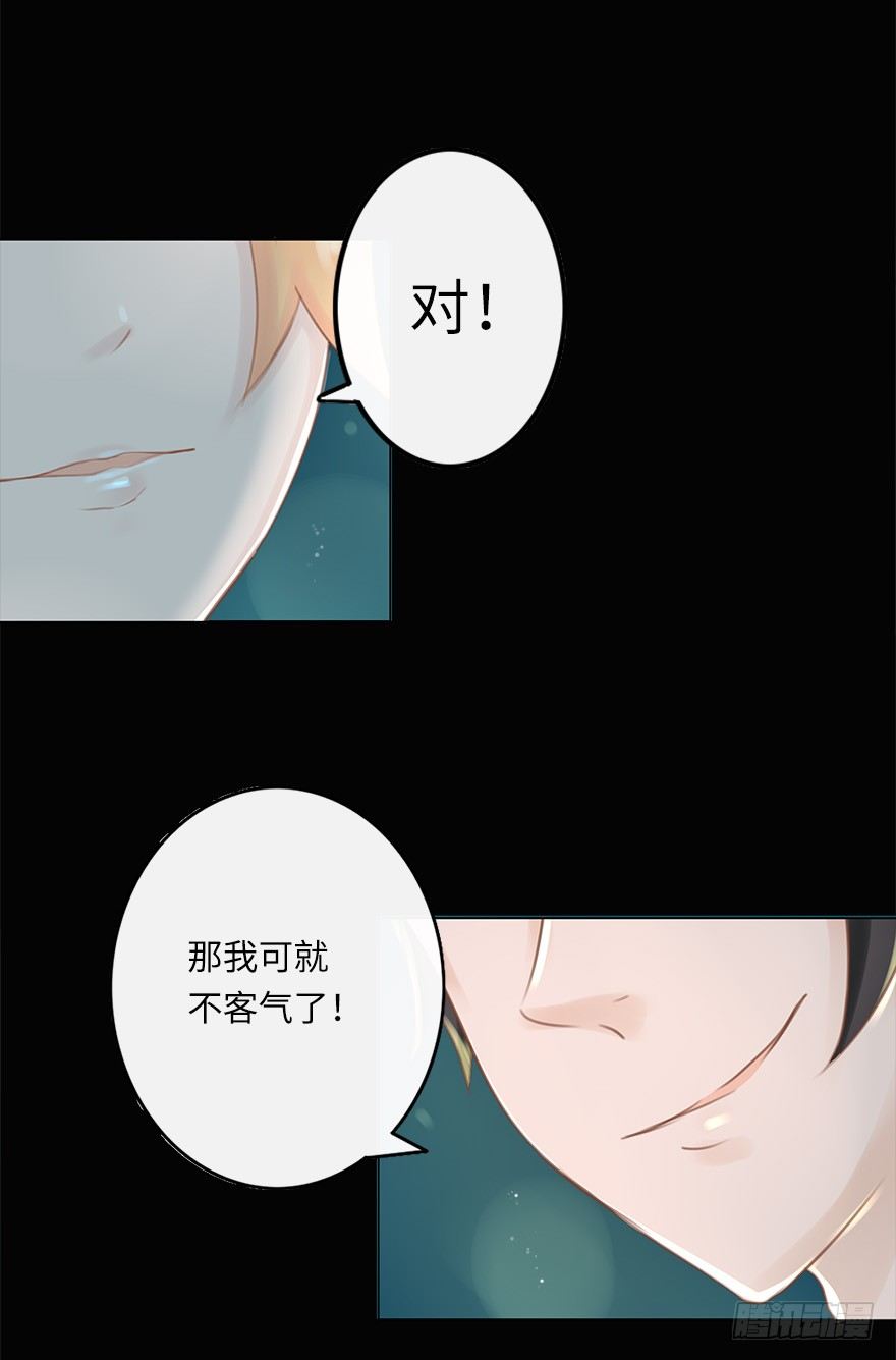 你不知道我有多爱你（五）(1/2)-第51话