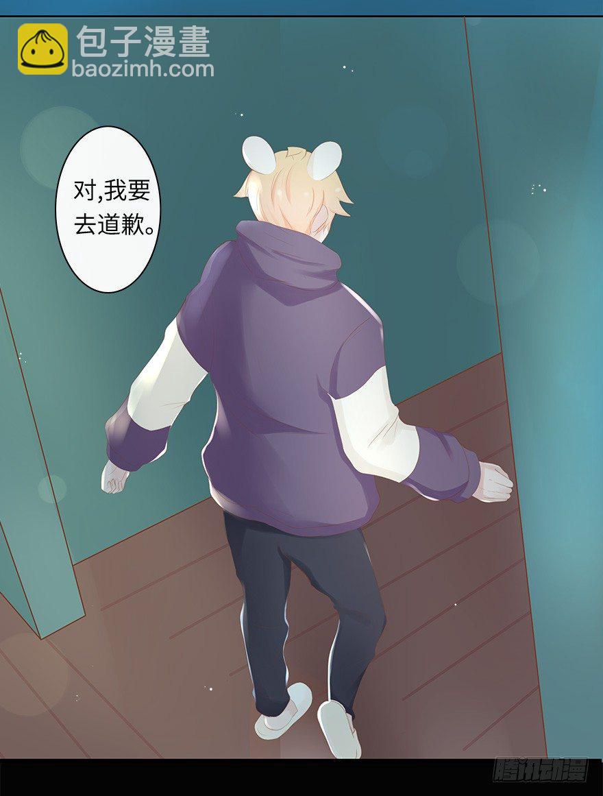 你不知道我有多爱你（五）(1/2)-第51话