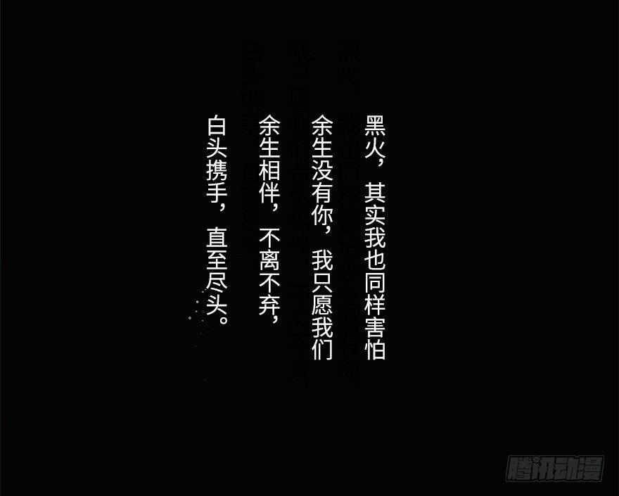 你不知道我有多爱你（五）(1/2)-第51话