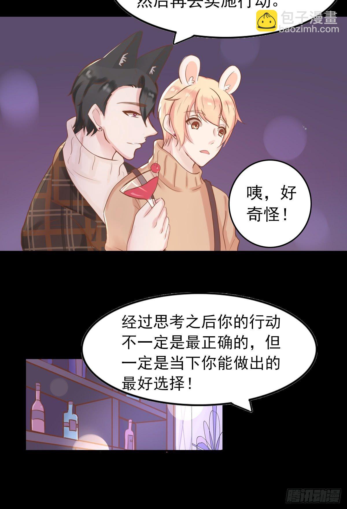 滚滚红尘，我只要你（二）-第57话