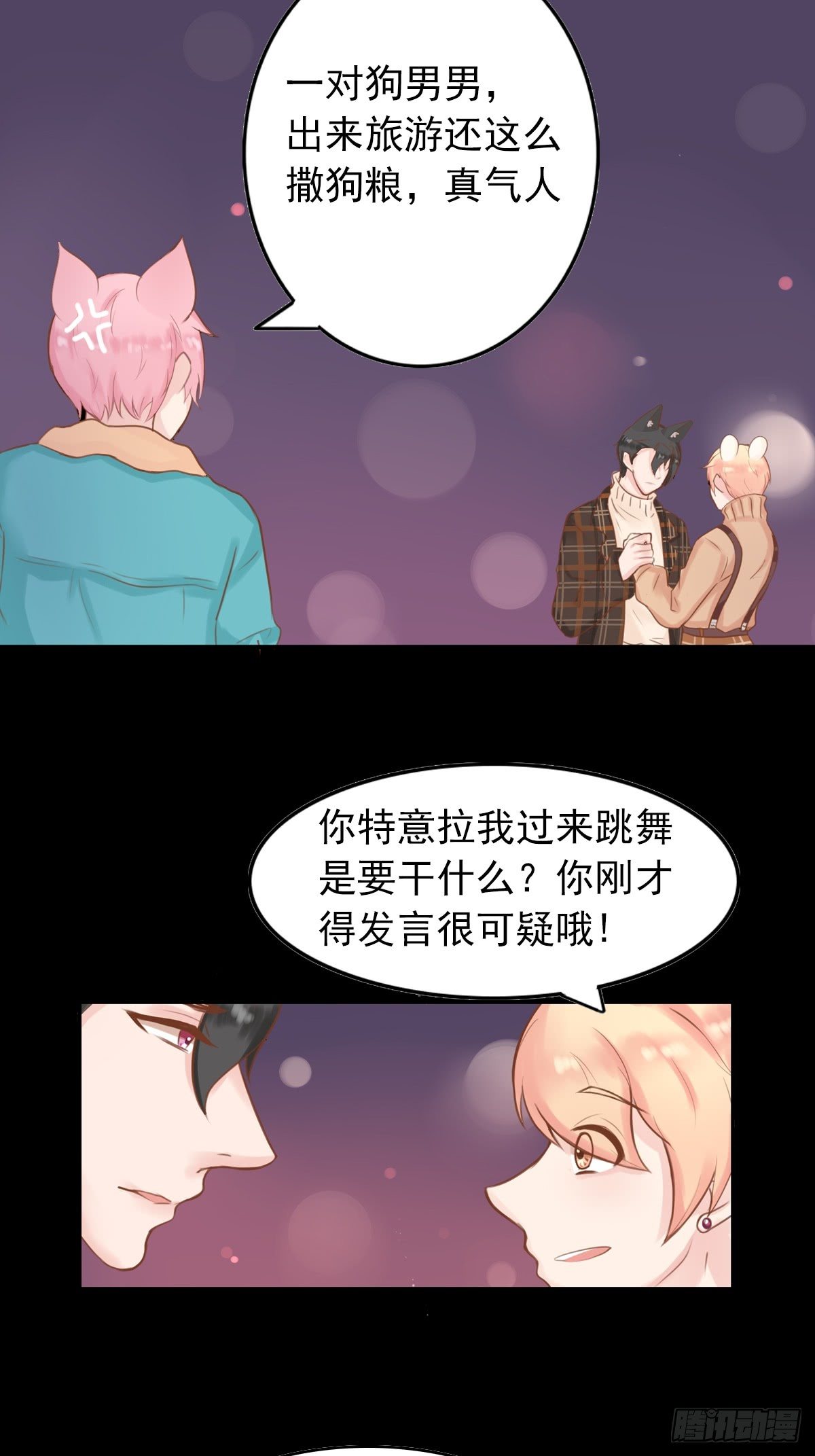 滚滚红尘，我只要你（二）-第57话