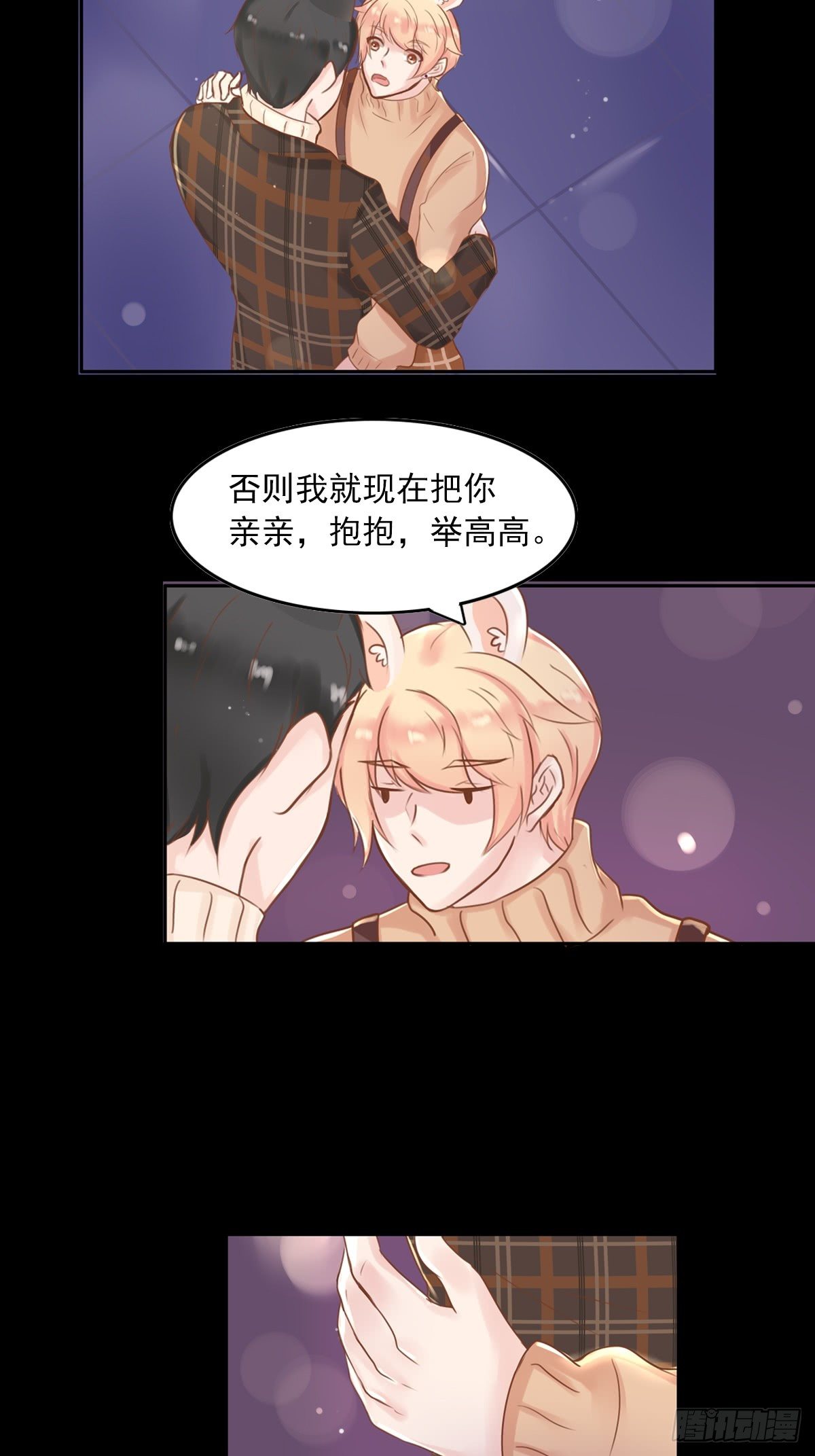 滚滚红尘，我只要你（二）-第57话