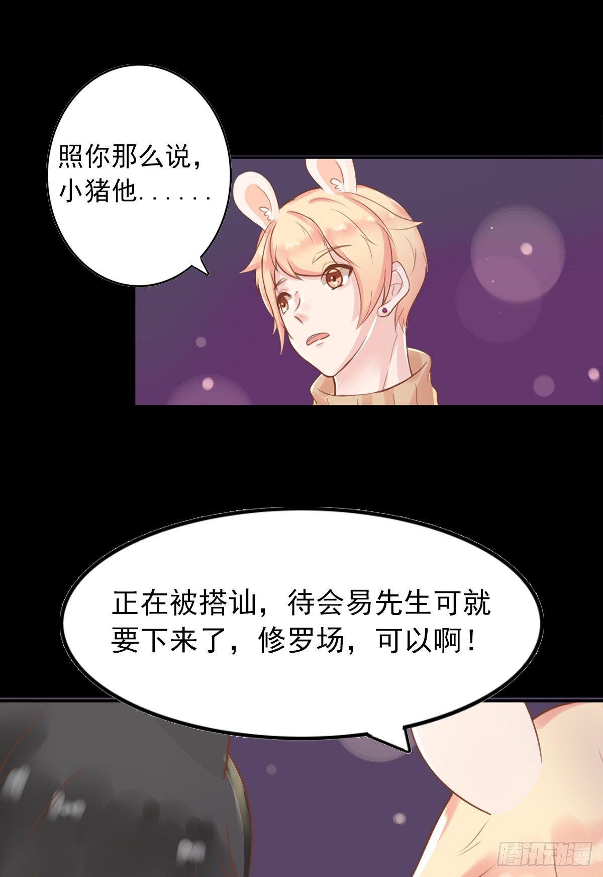 滚滚红尘，我只要你（二）-第57话
