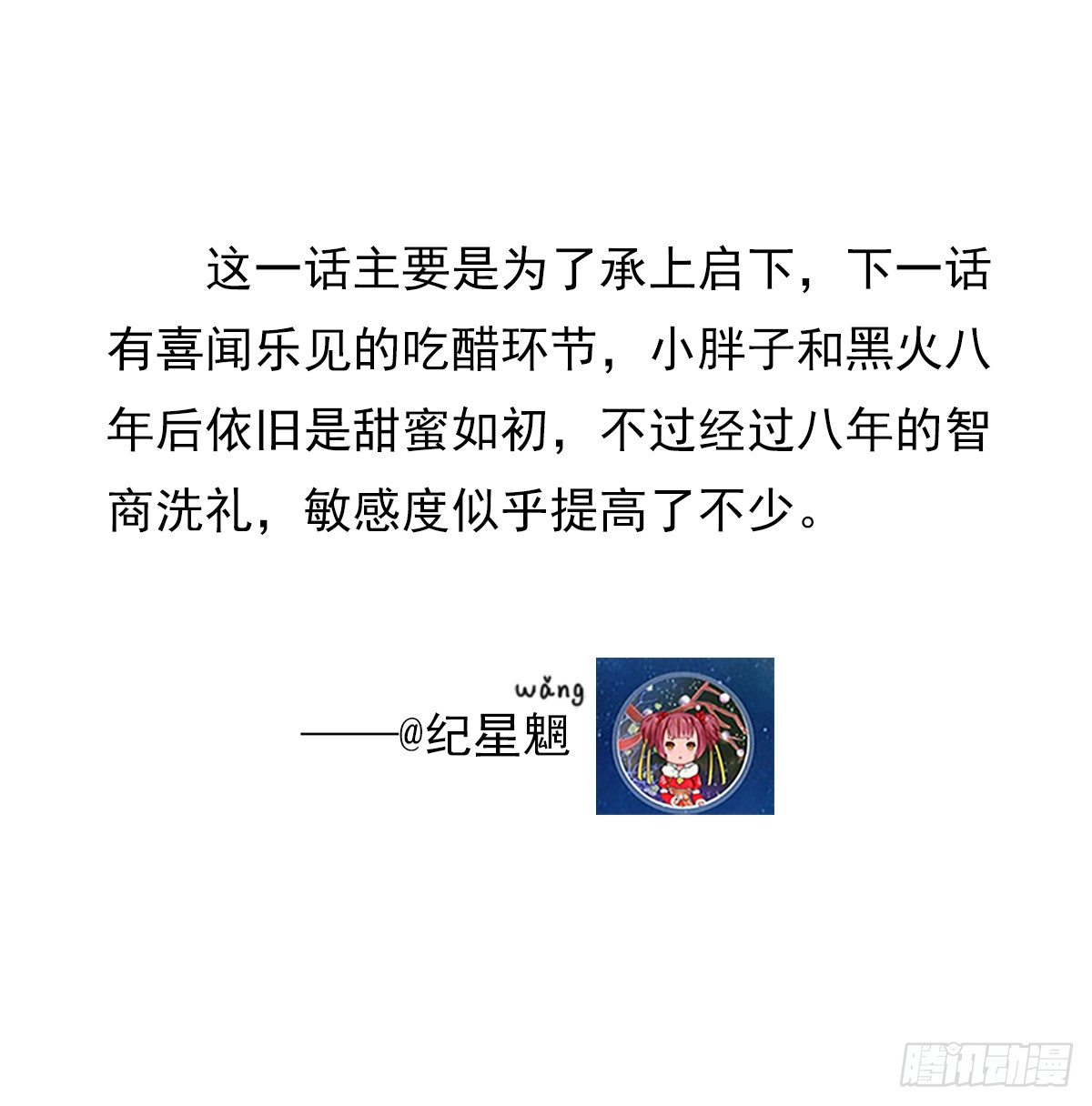 滚滚红尘，我只要你（二）-第57话