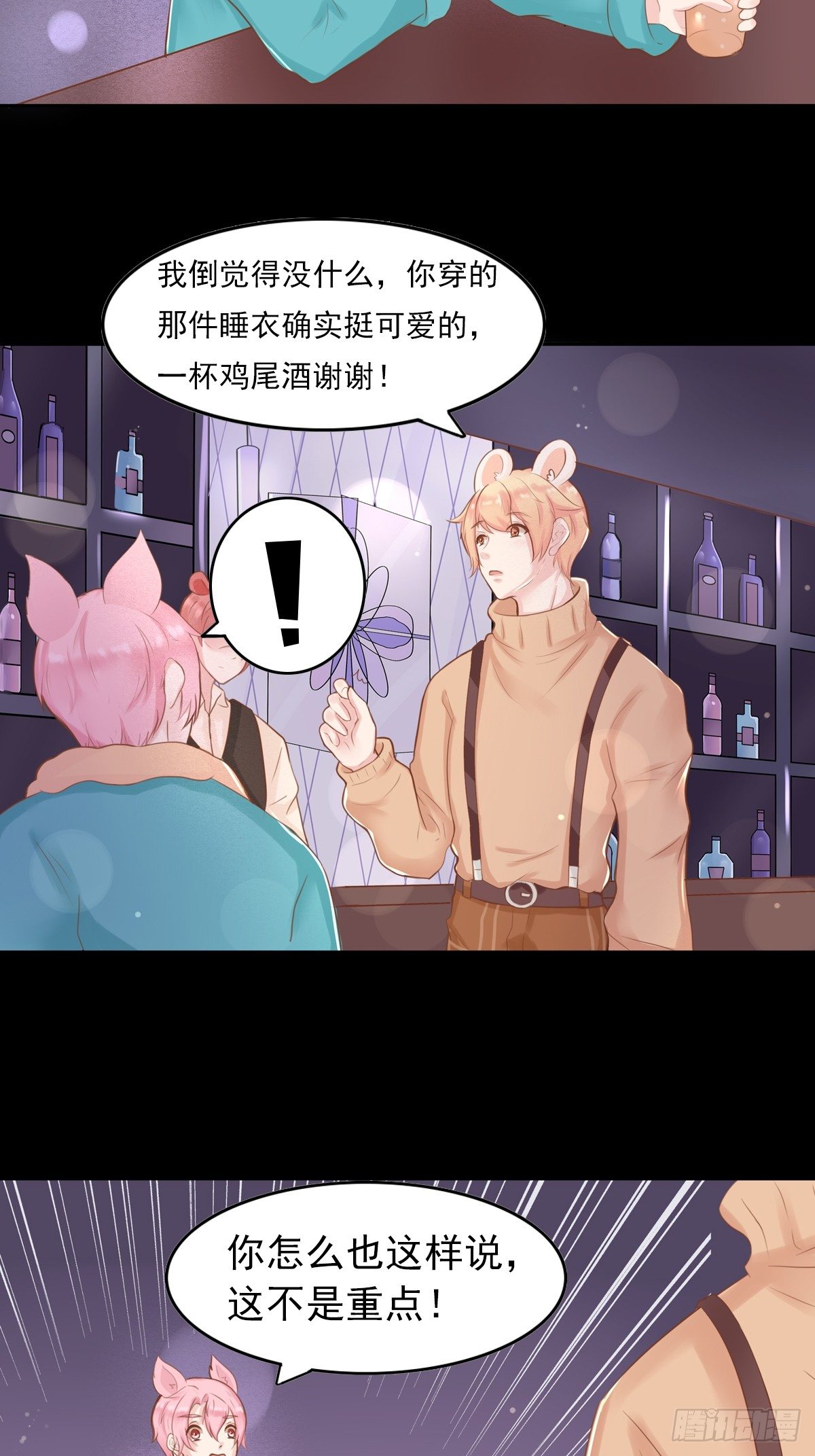 滚滚红尘，我只要你（二）-第57话