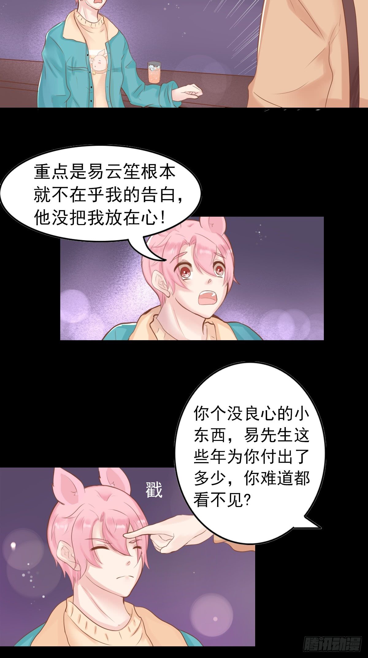 滚滚红尘，我只要你（二）-第57话