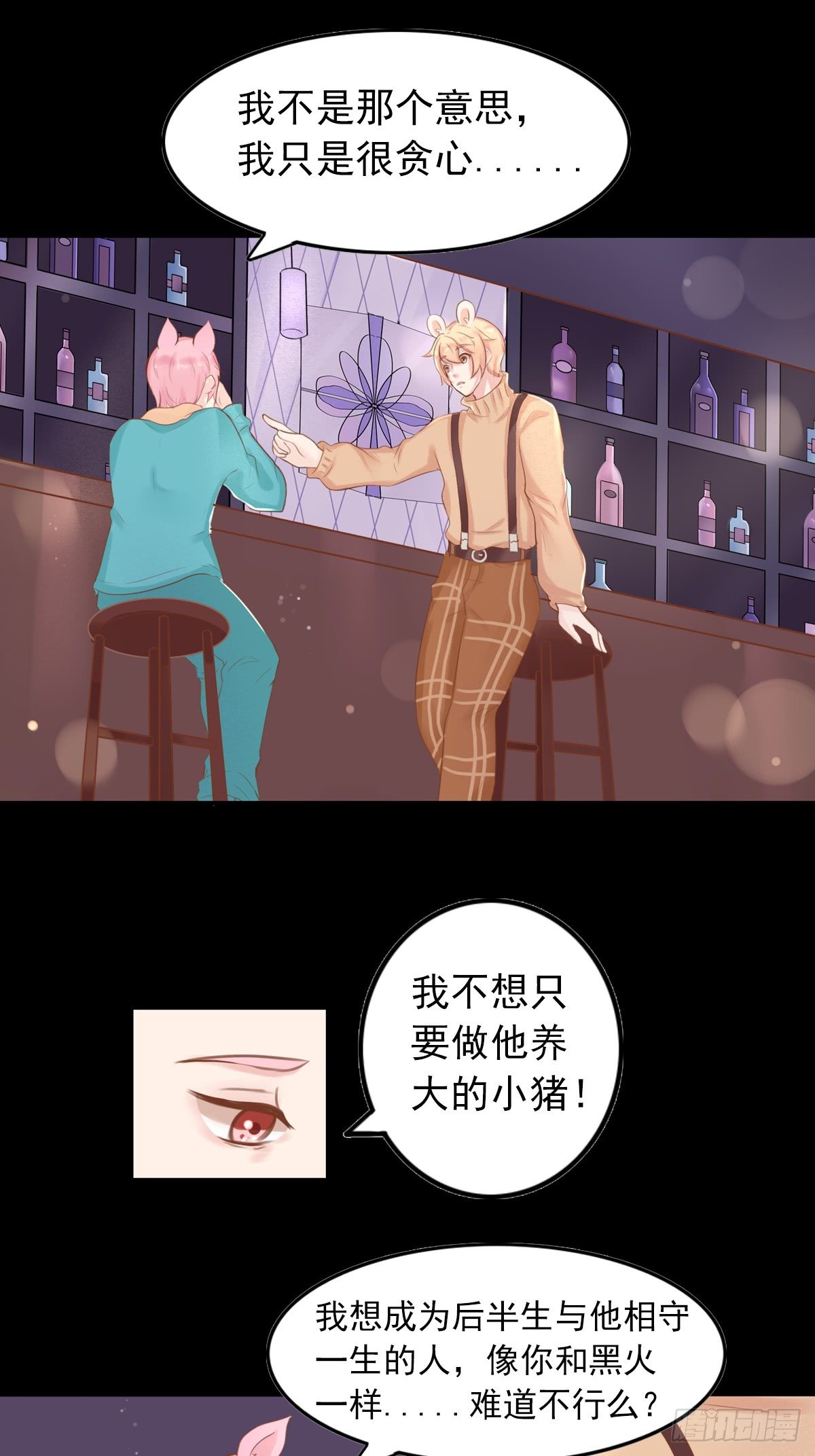 滚滚红尘，我只要你（二）-第57话