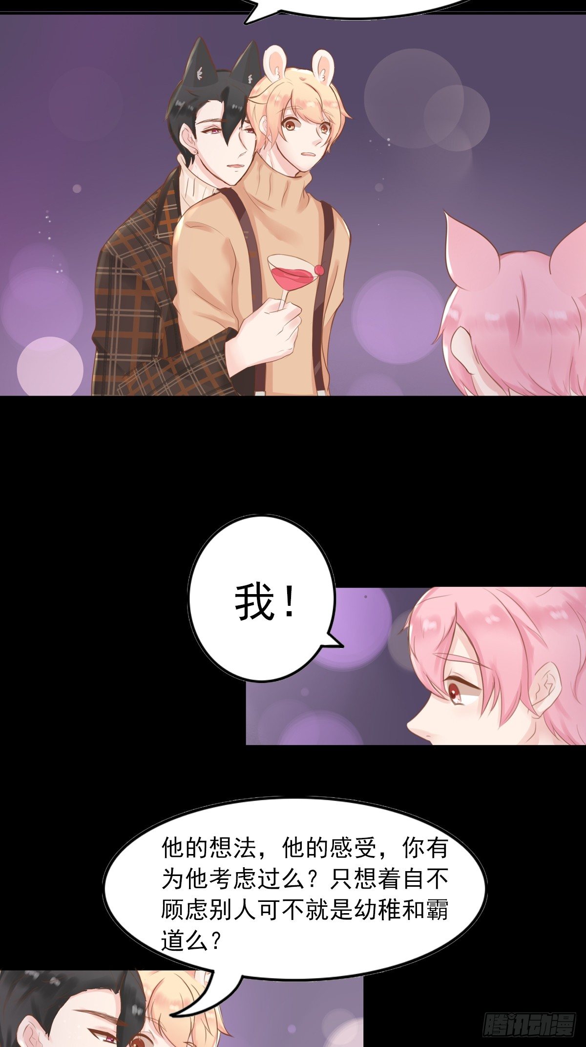 滚滚红尘，我只要你（二）-第57话