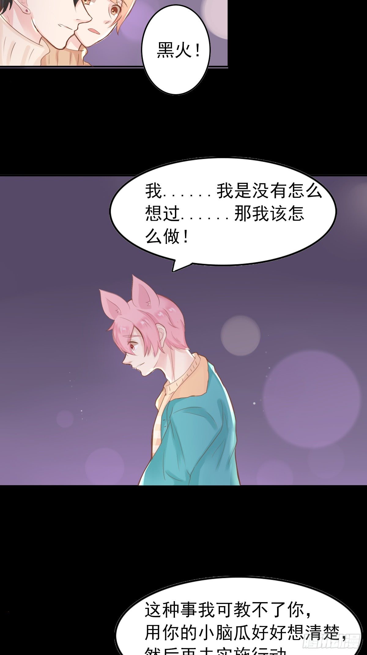 滚滚红尘，我只要你（二）-第57话