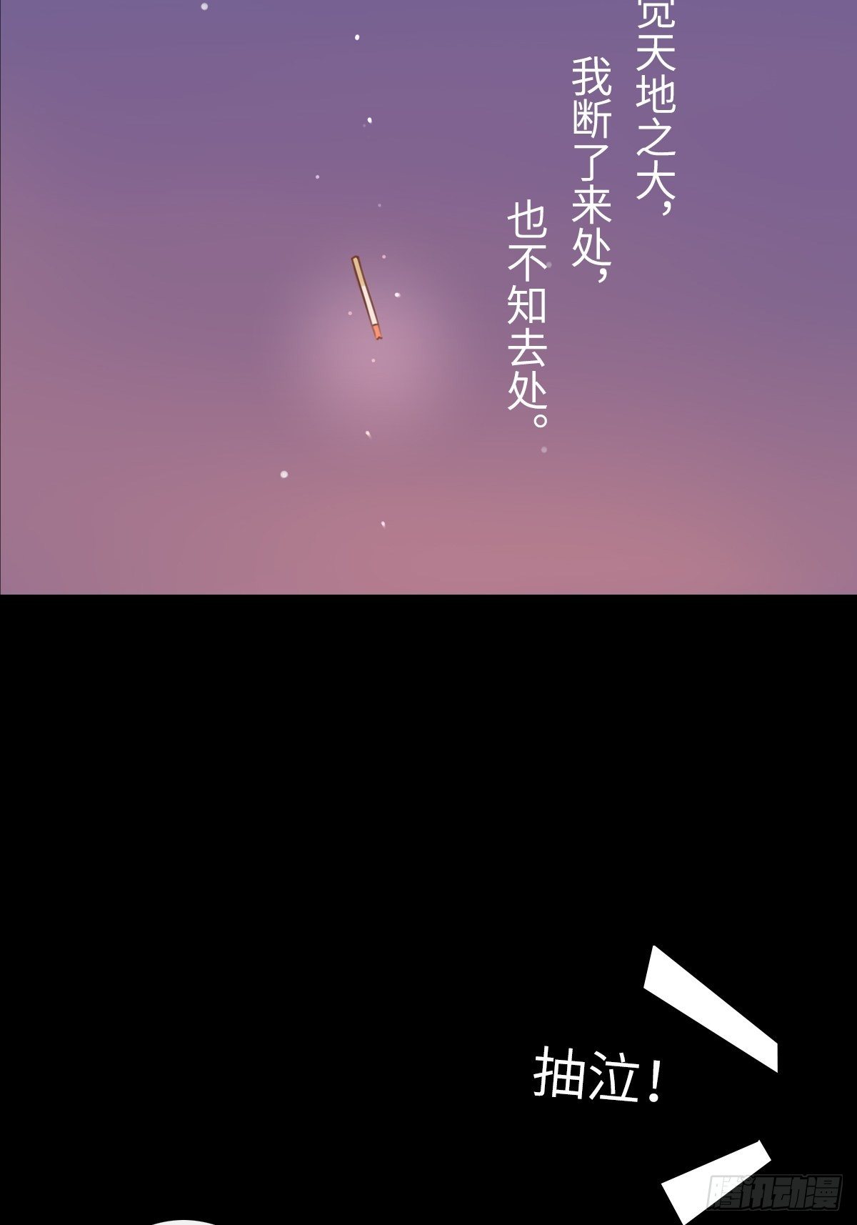 滚滚红尘，我只要你（四）-第59话