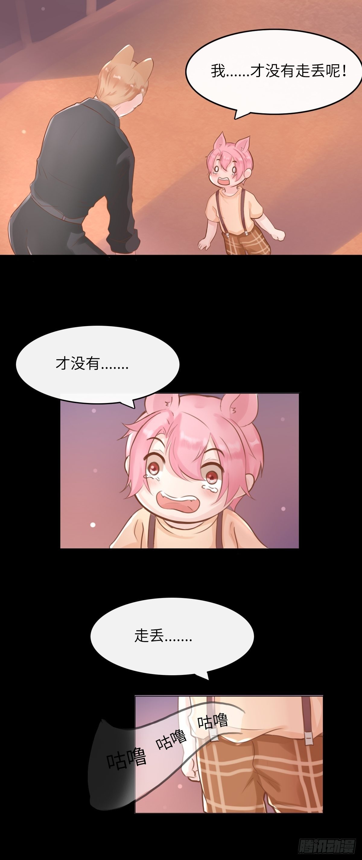 滚滚红尘，我只要你（四）-第59话