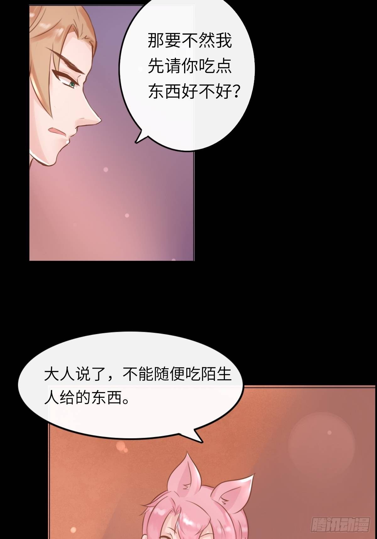 滚滚红尘，我只要你（四）-第59话
