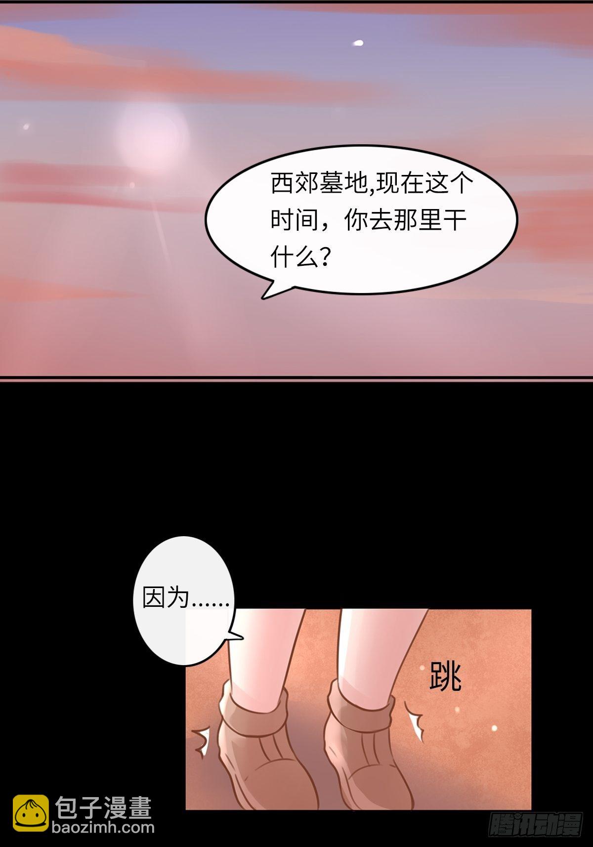滚滚红尘，我只要你（四）-第59话