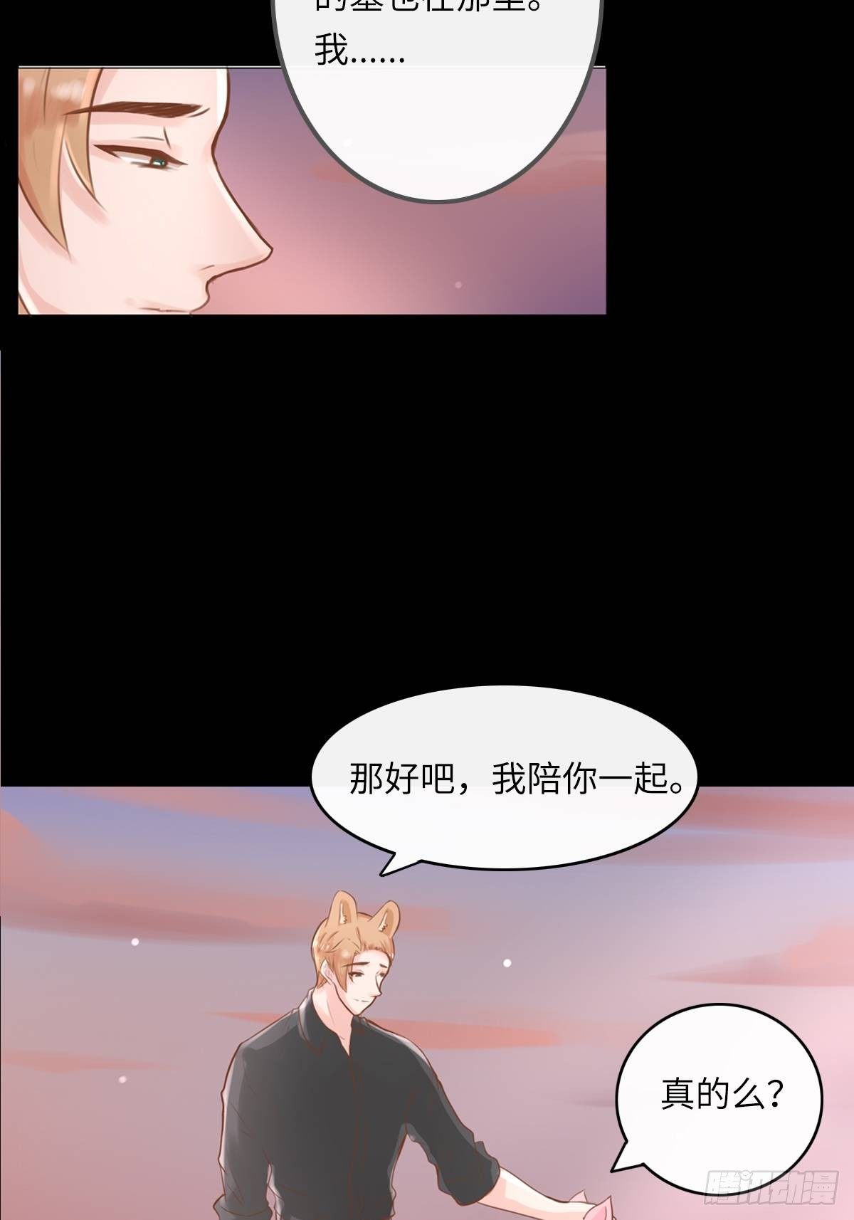 滚滚红尘，我只要你（四）-第59话