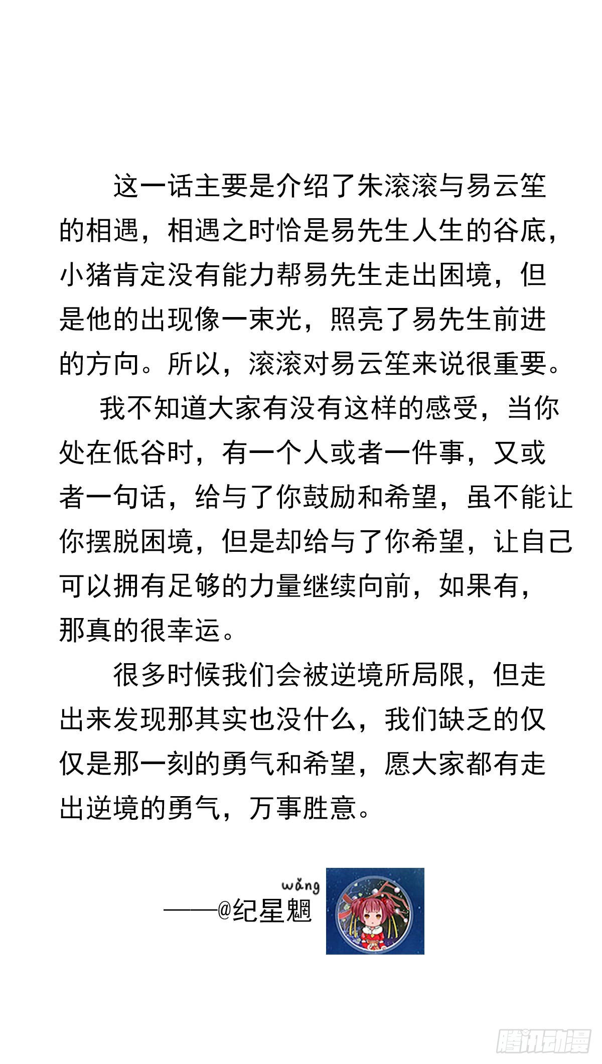 滚滚红尘，我只要你（四）-第59话