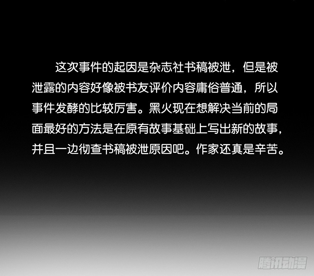 工作的烦恼（上）-第7话