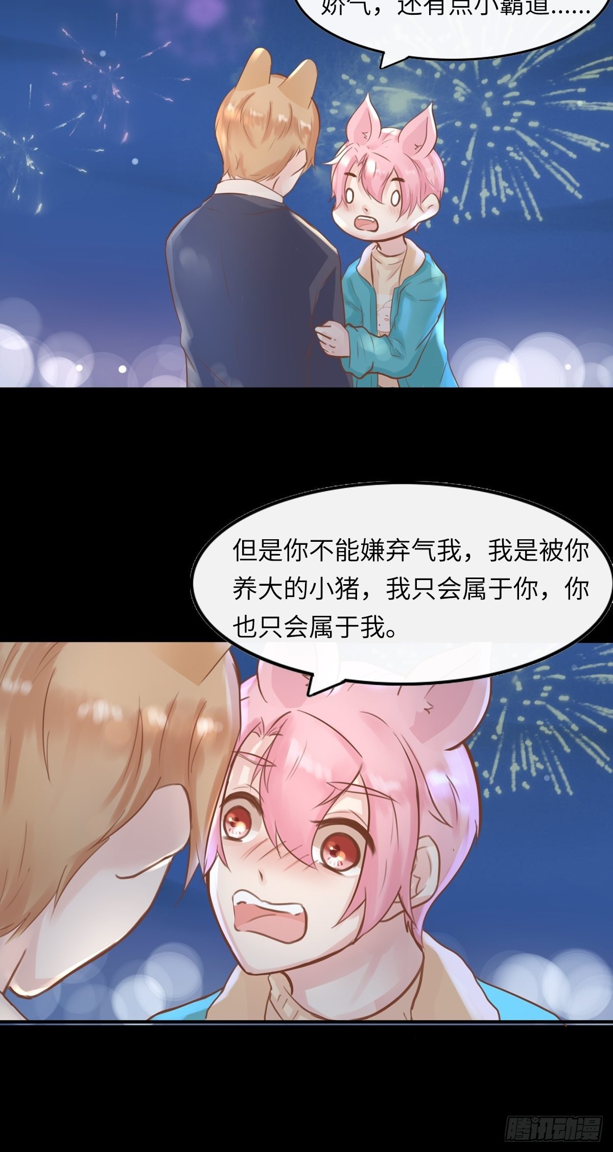 滚滚红尘，我只要你（六）-第61话