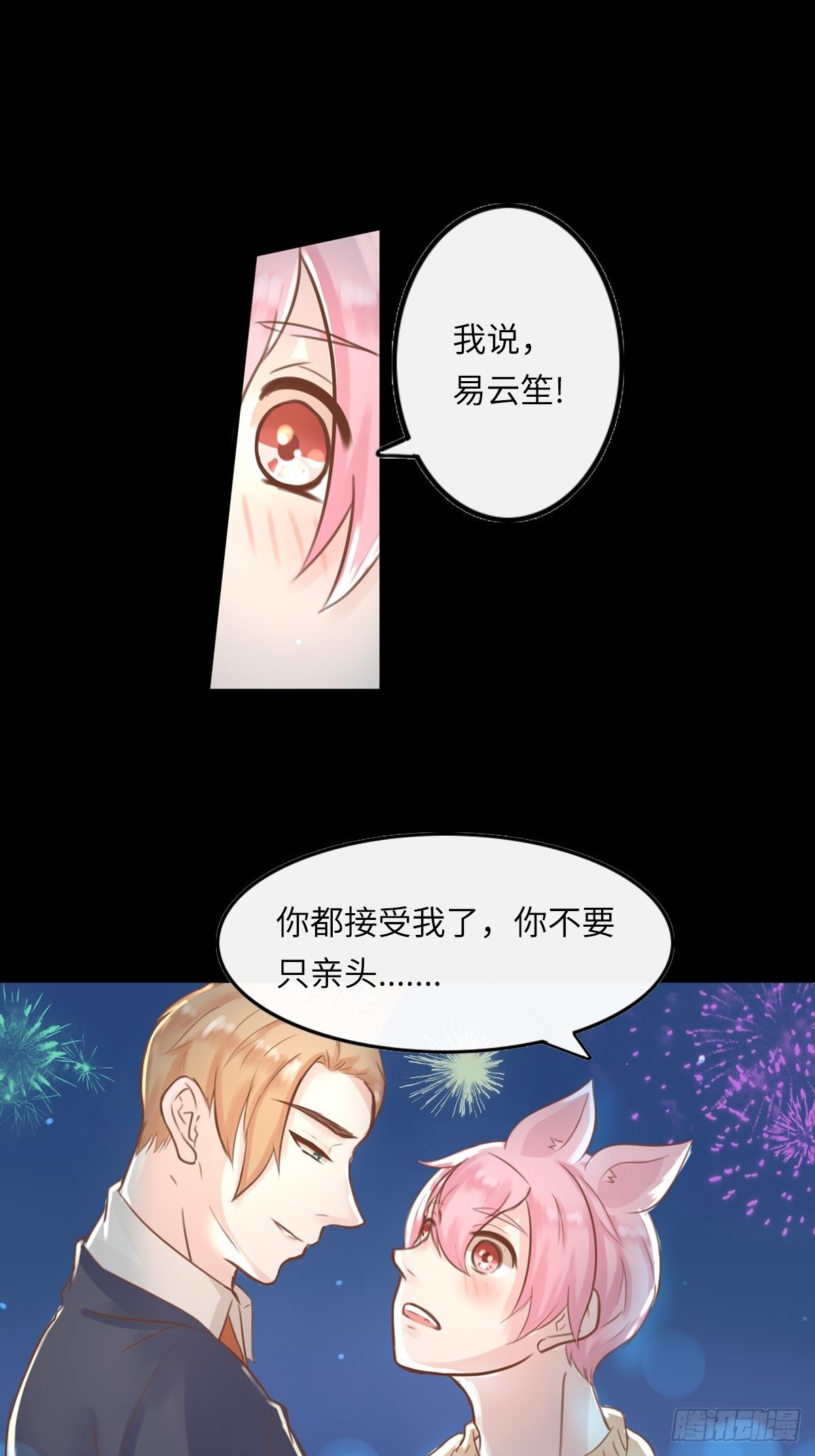 滚滚红尘，我只要你（六）-第61话