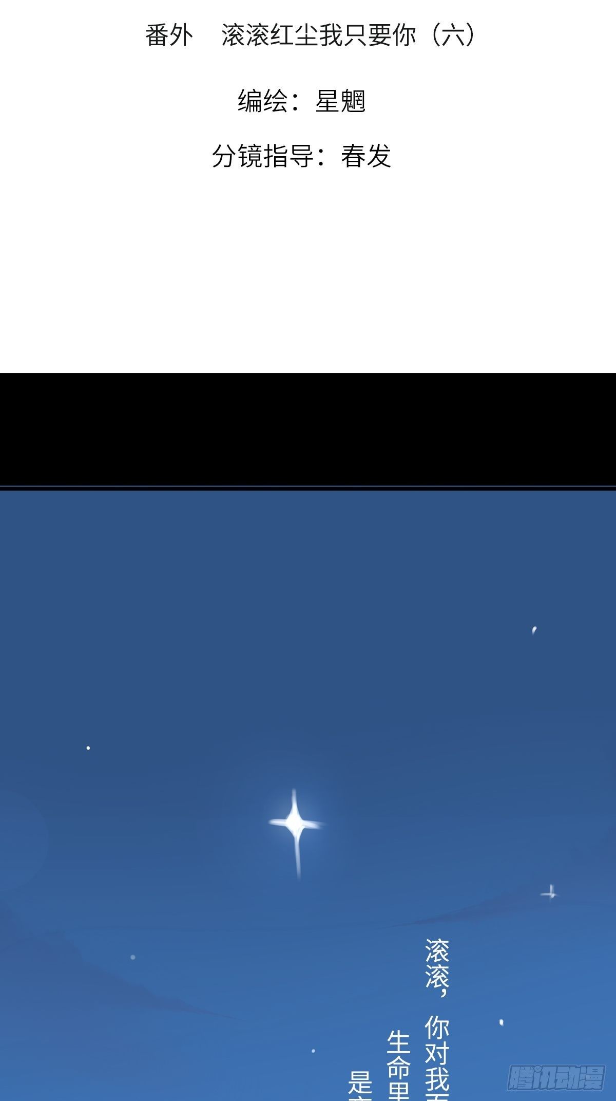 滚滚红尘，我只要你（六）-第61话