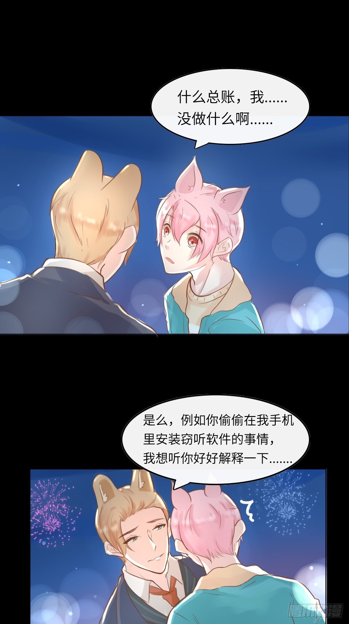 滚滚红尘，我只要你（六）-第61话
