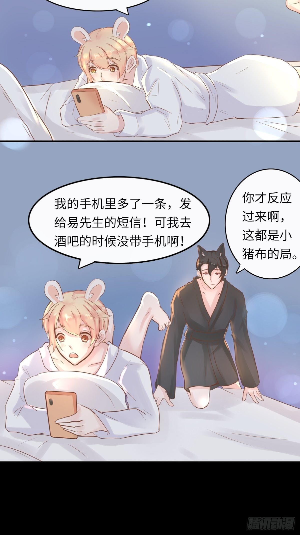 滚滚红尘，我只要你（六）-第61话