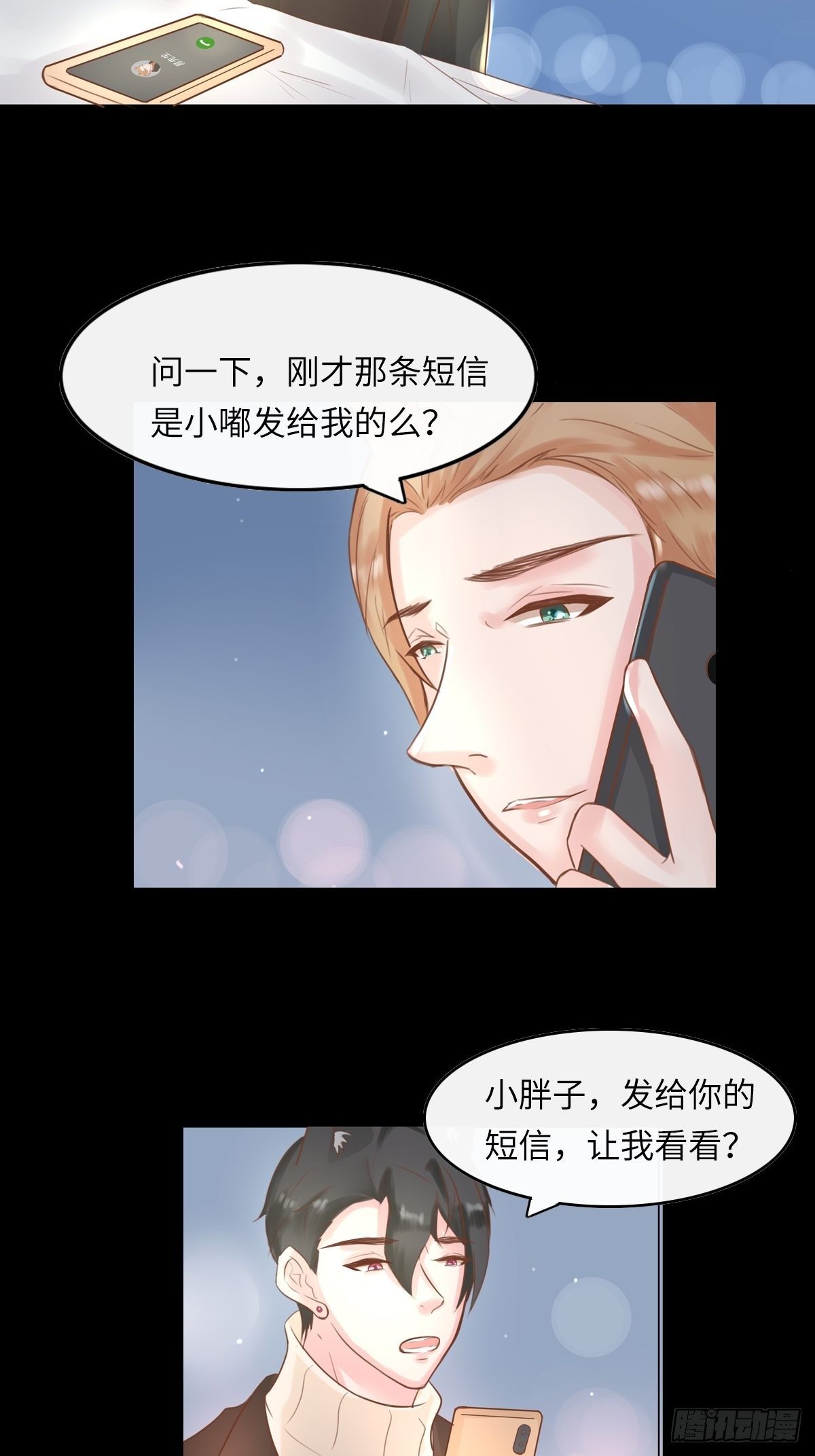 滚滚红尘，我只要你（六）-第61话