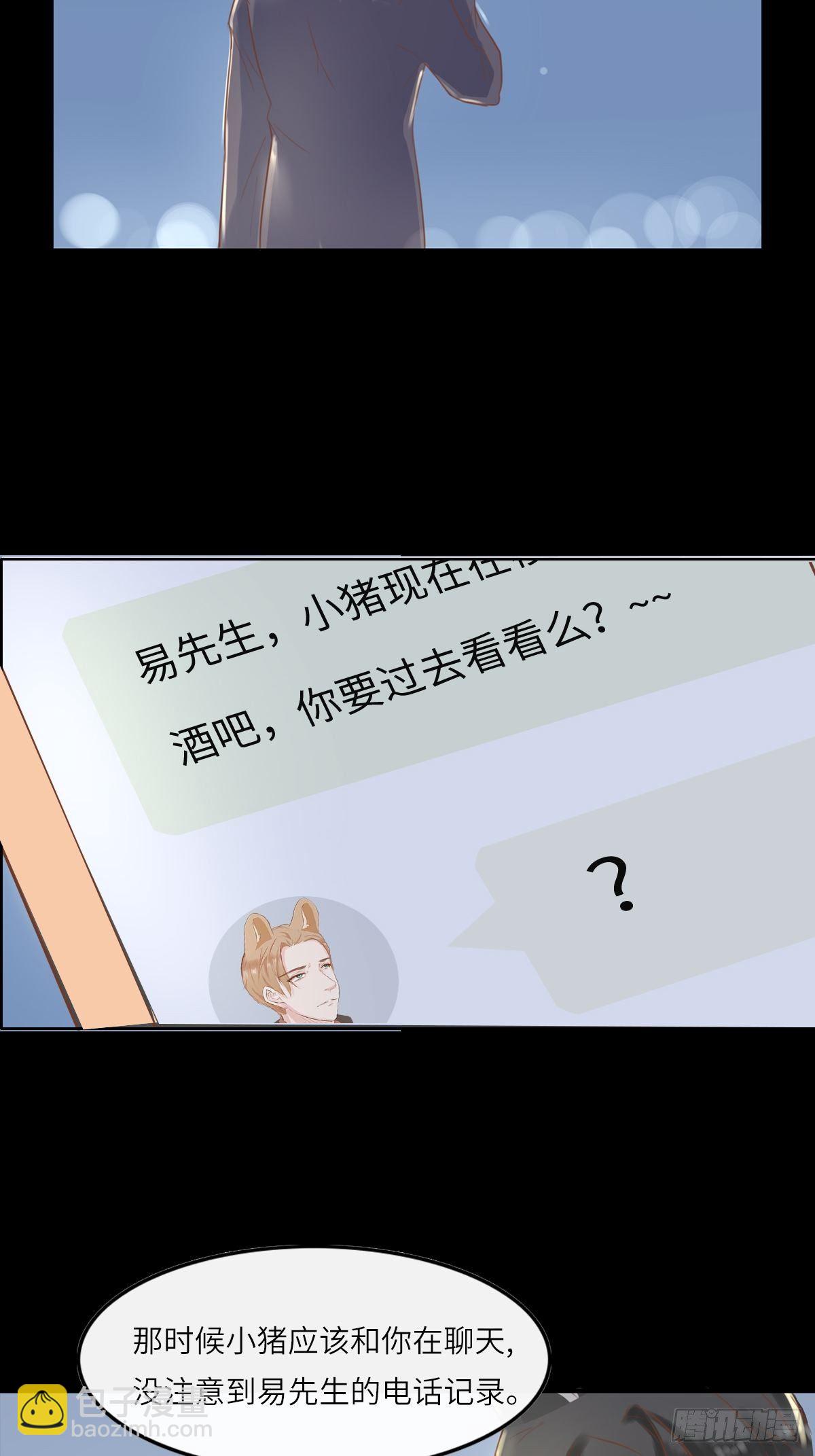 滚滚红尘，我只要你（六）-第61话
