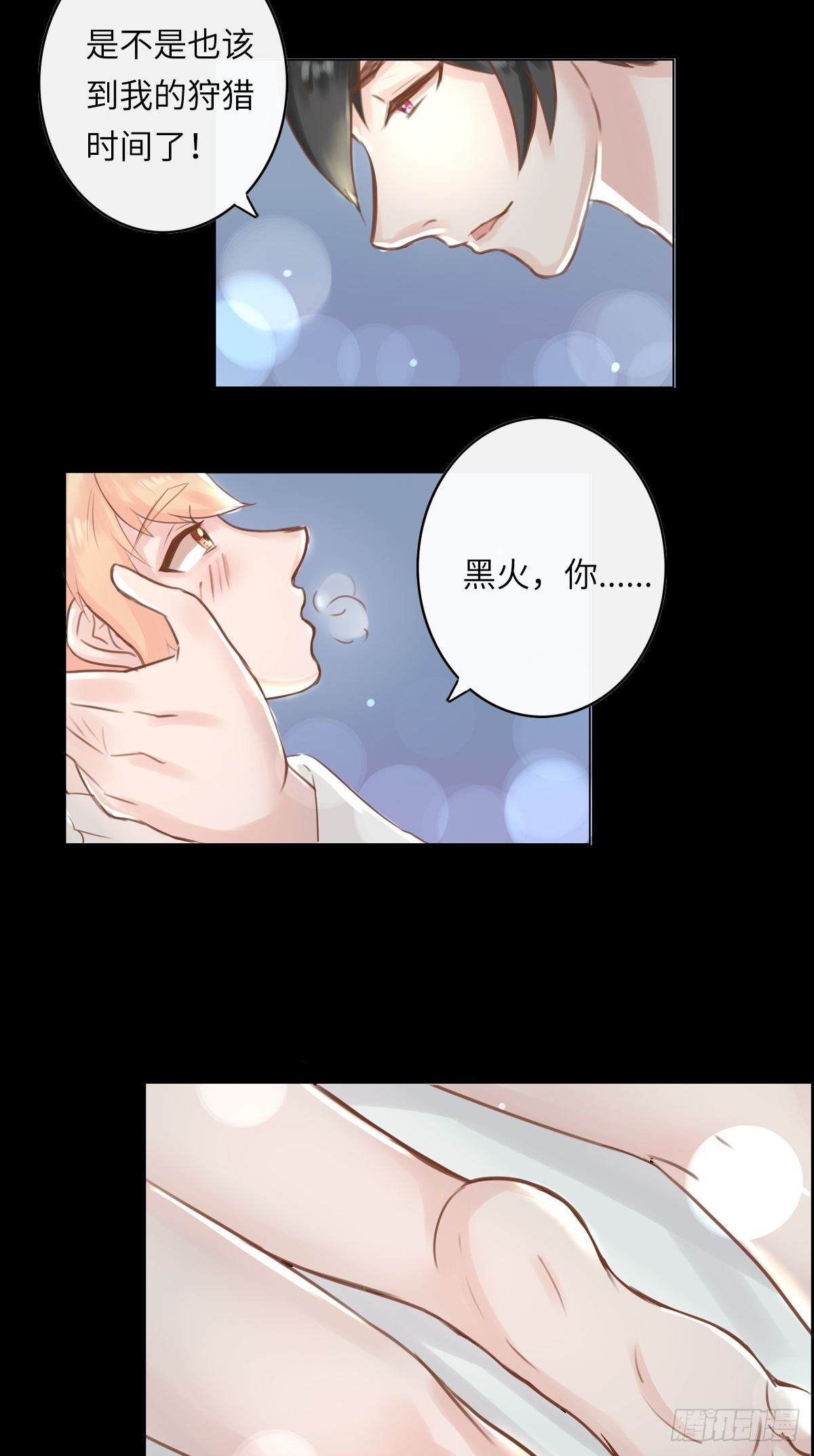滚滚红尘，我只要你（六）-第61话