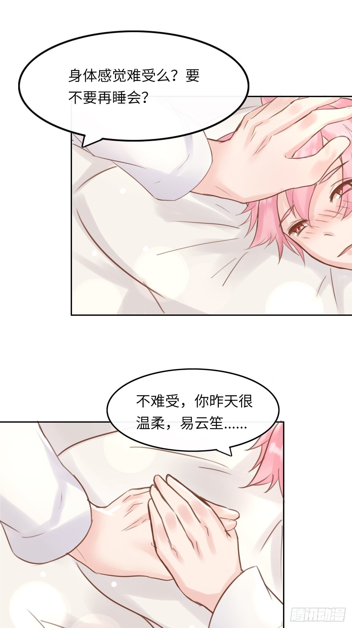滚滚红尘，我只要你（六）-第61话