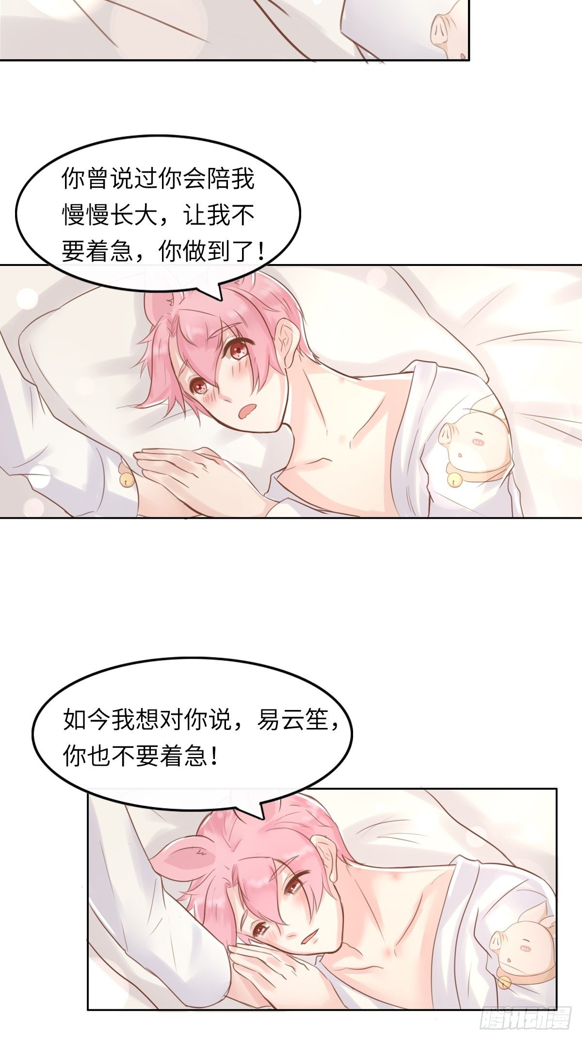 滚滚红尘，我只要你（六）-第61话