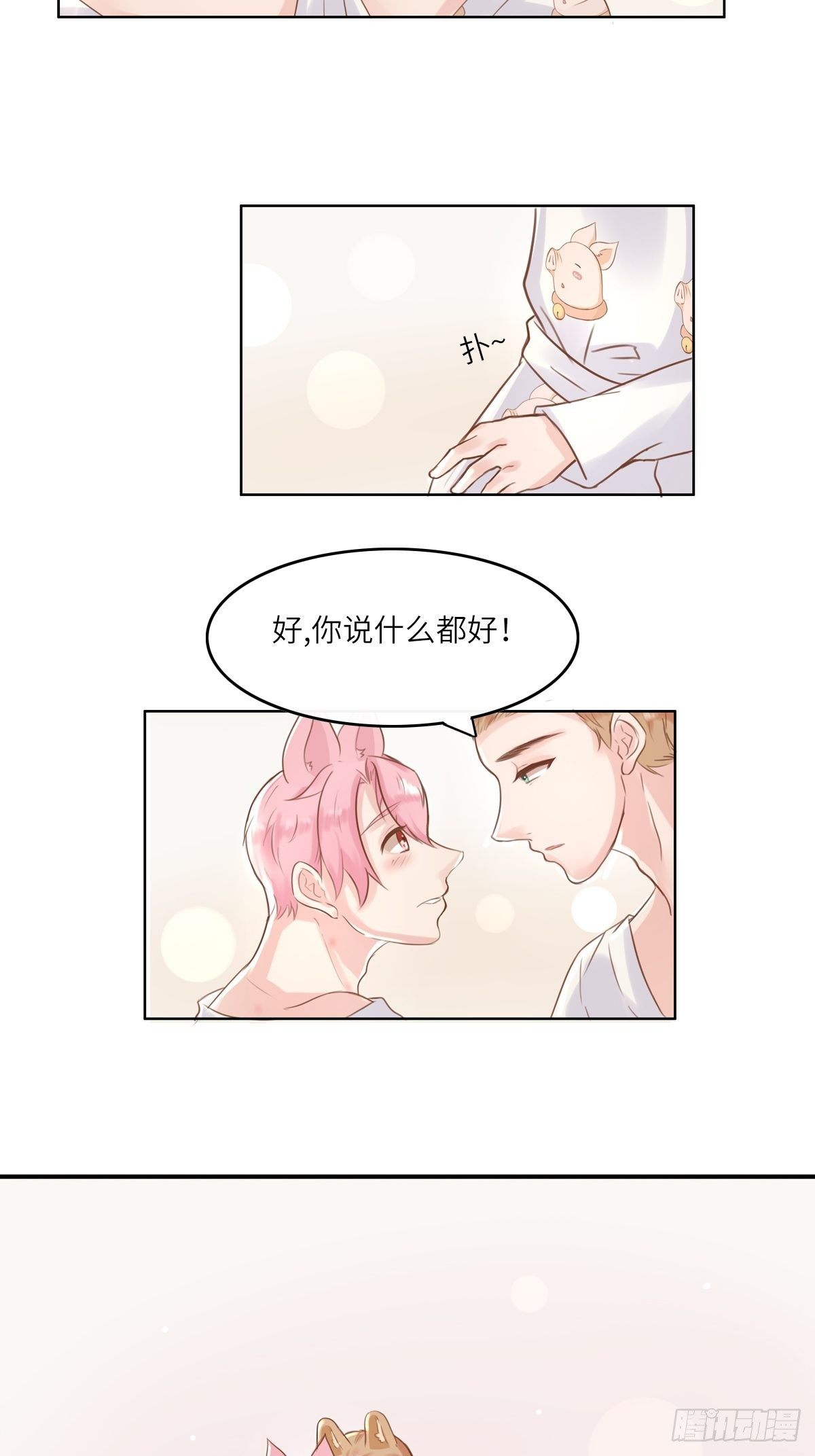 滚滚红尘，我只要你（六）-第61话