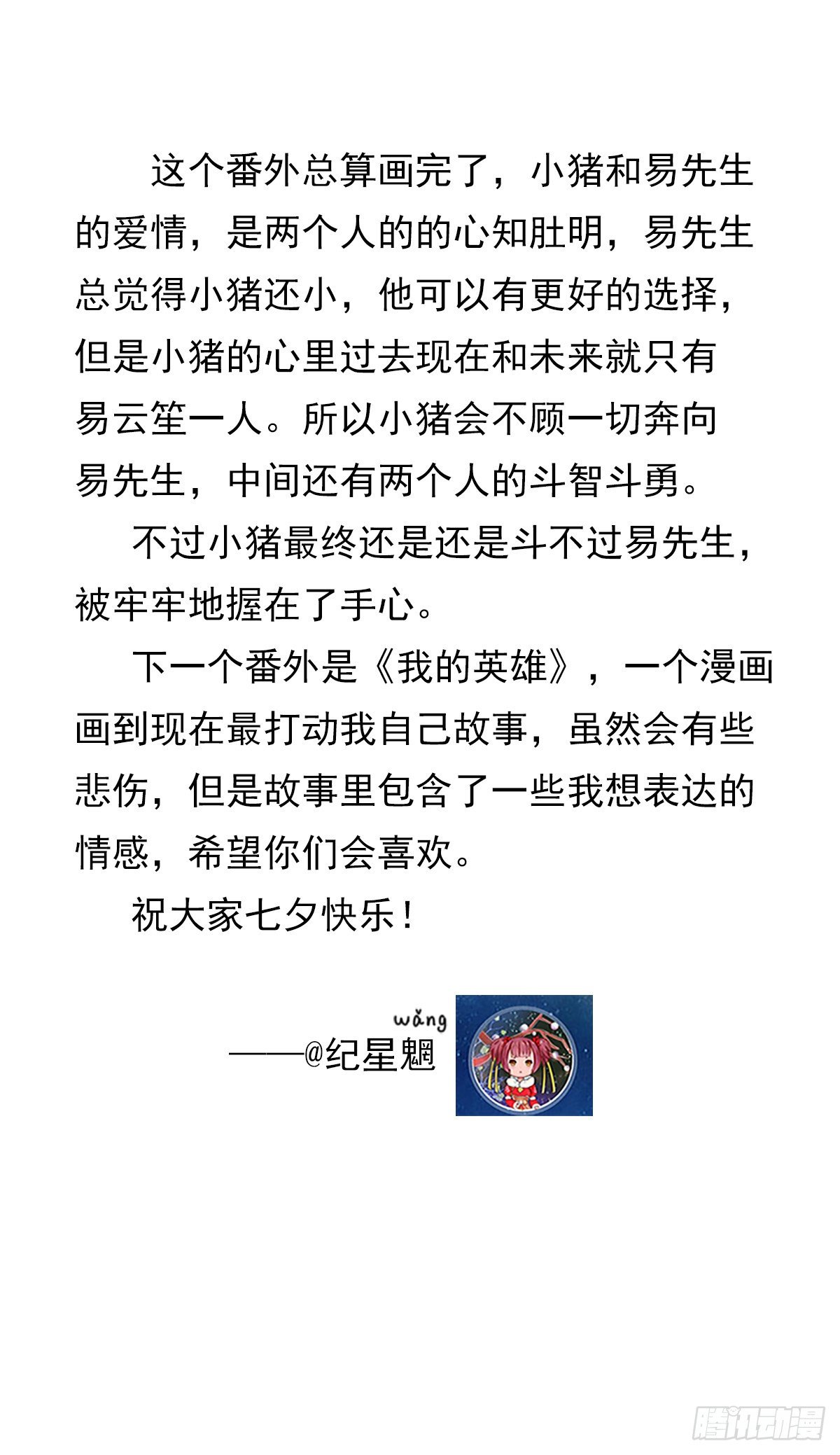 滚滚红尘，我只要你（六）-第61话