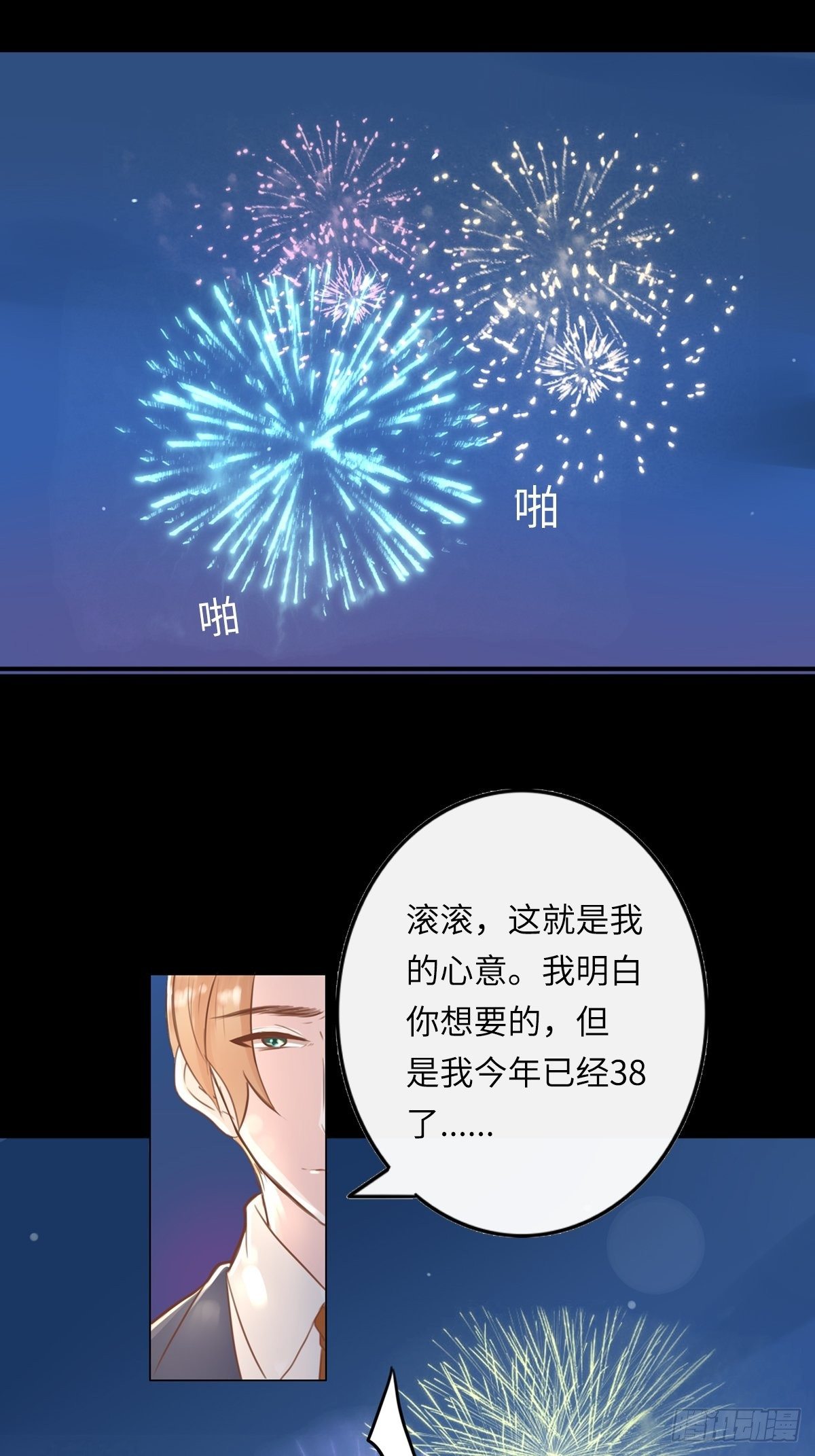 滚滚红尘，我只要你（六）-第61话