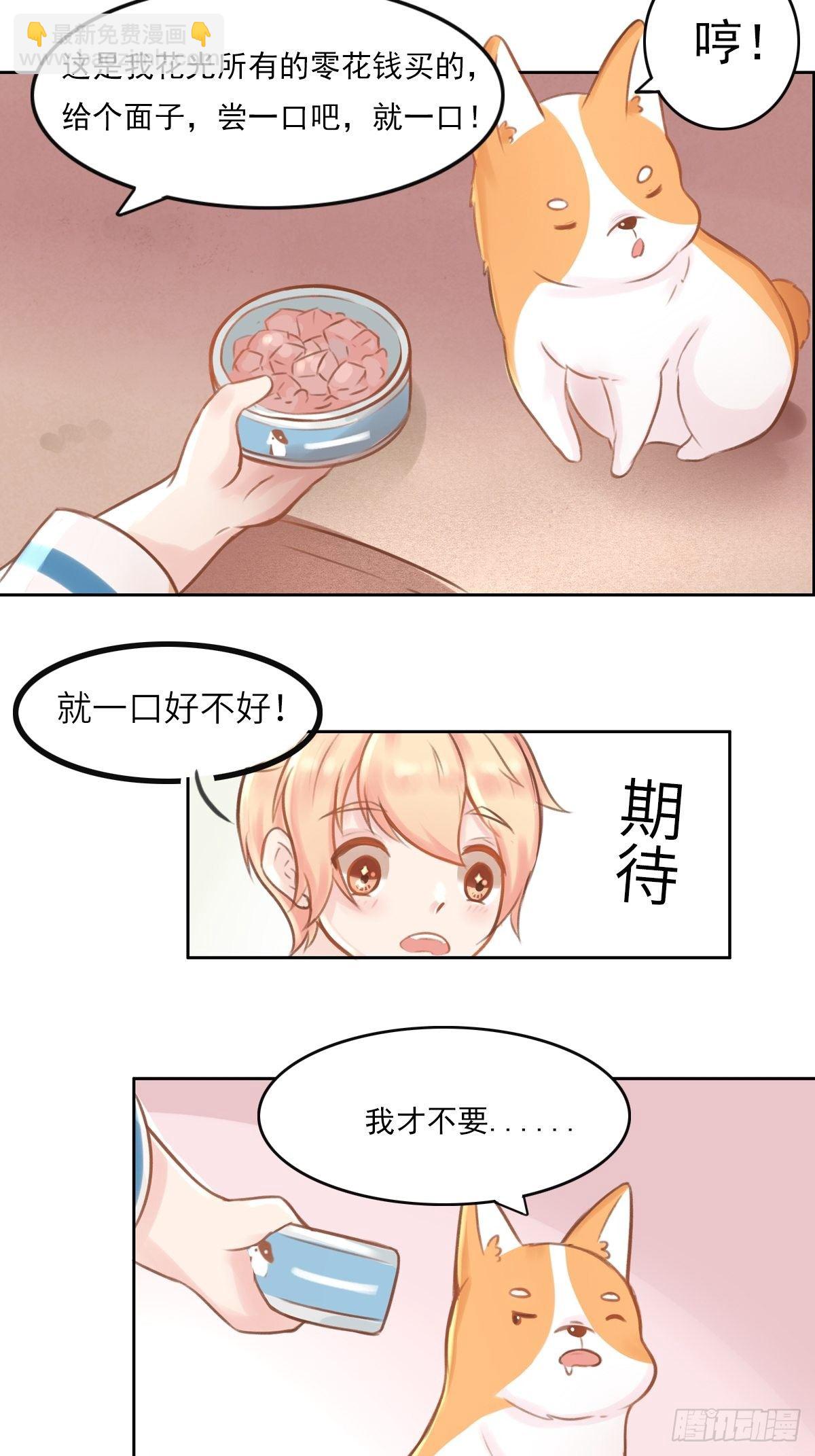 我的英雄（一）-第63话