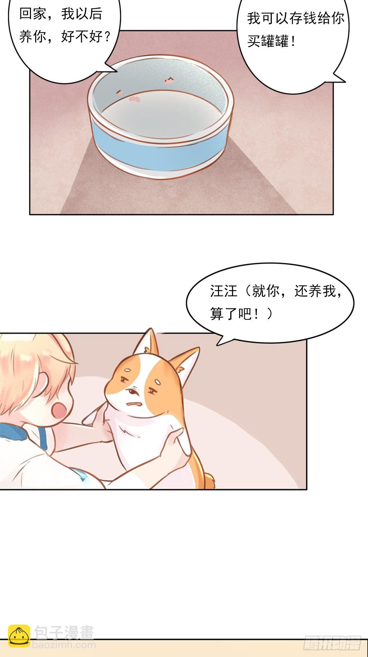 我的英雄（一）-第63话