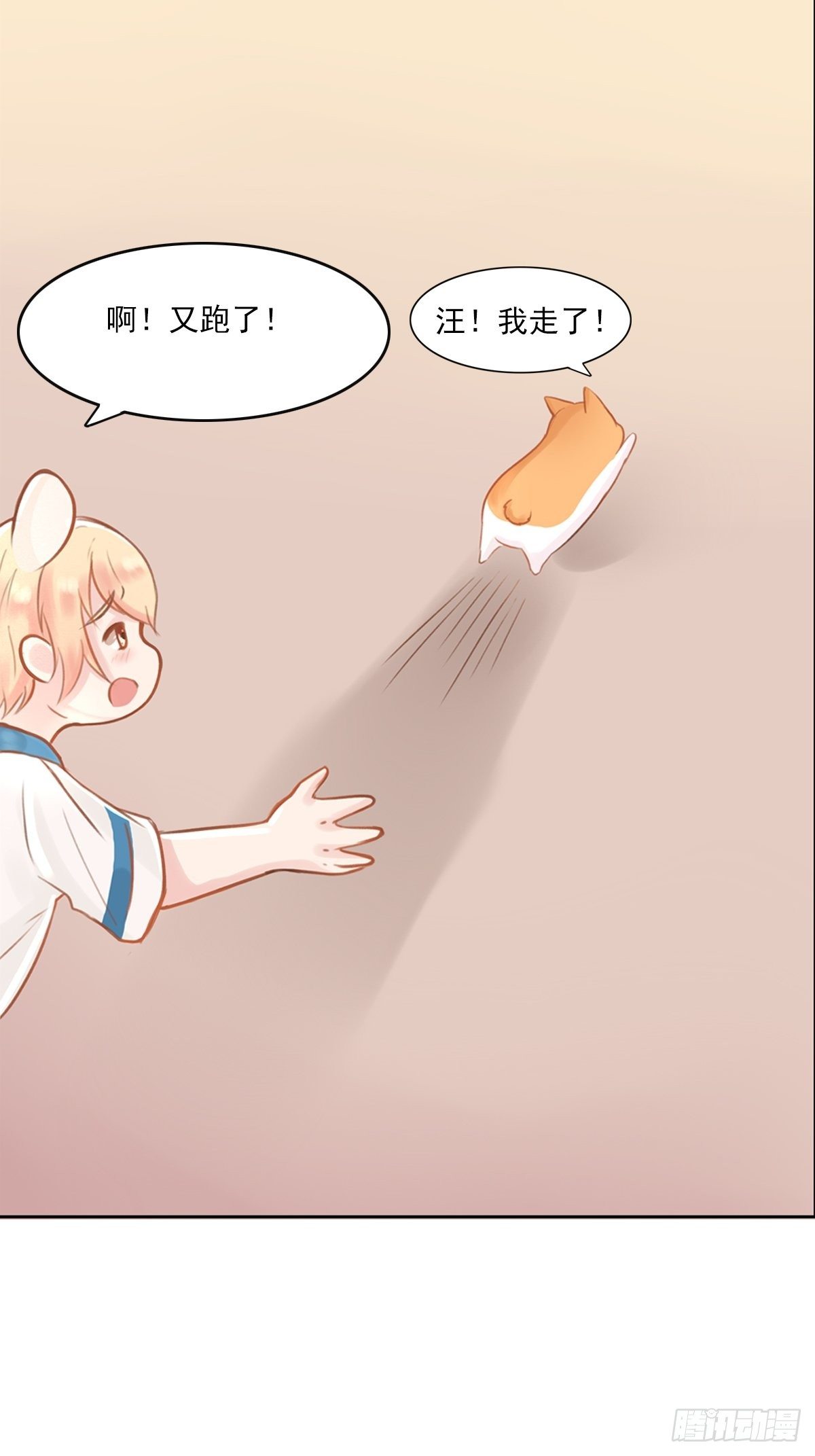 我的英雄（一）-第63话