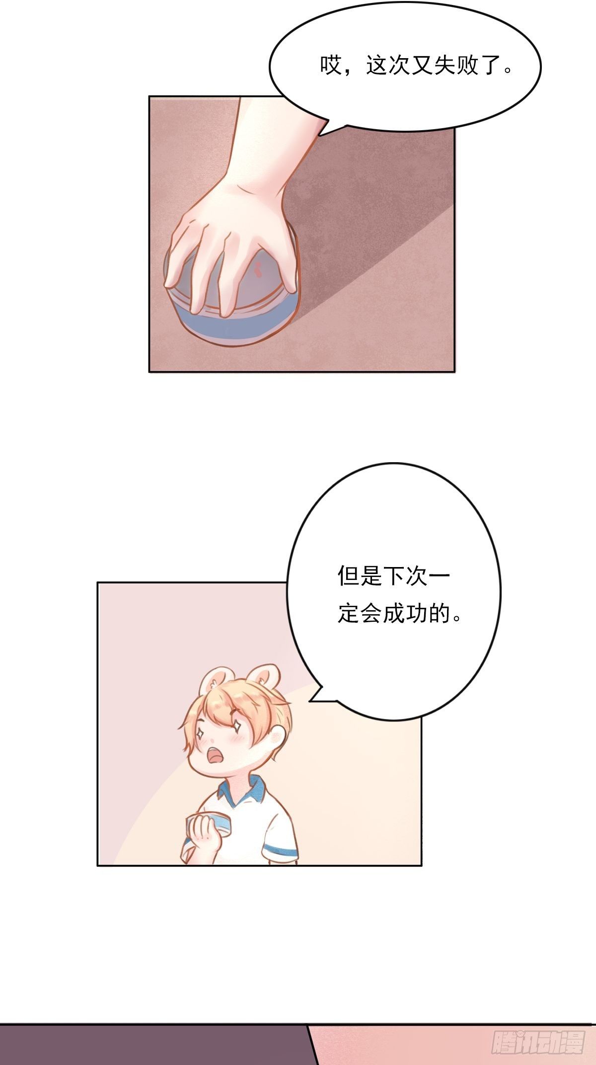 我的英雄（一）-第63话