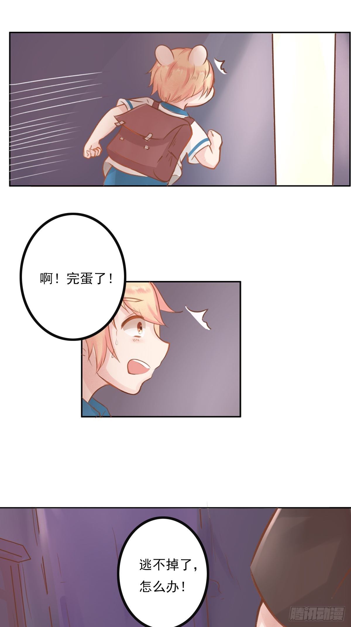 我的英雄（一）-第63话