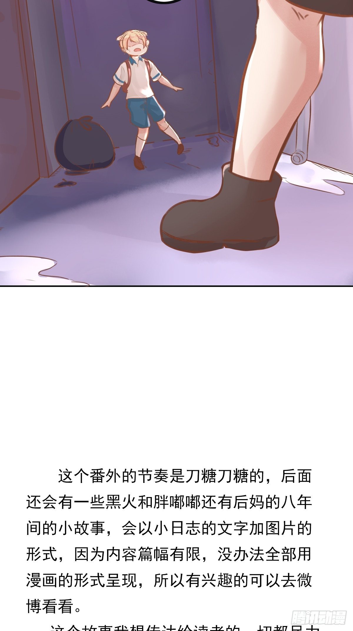 我的英雄（一）-第63话
