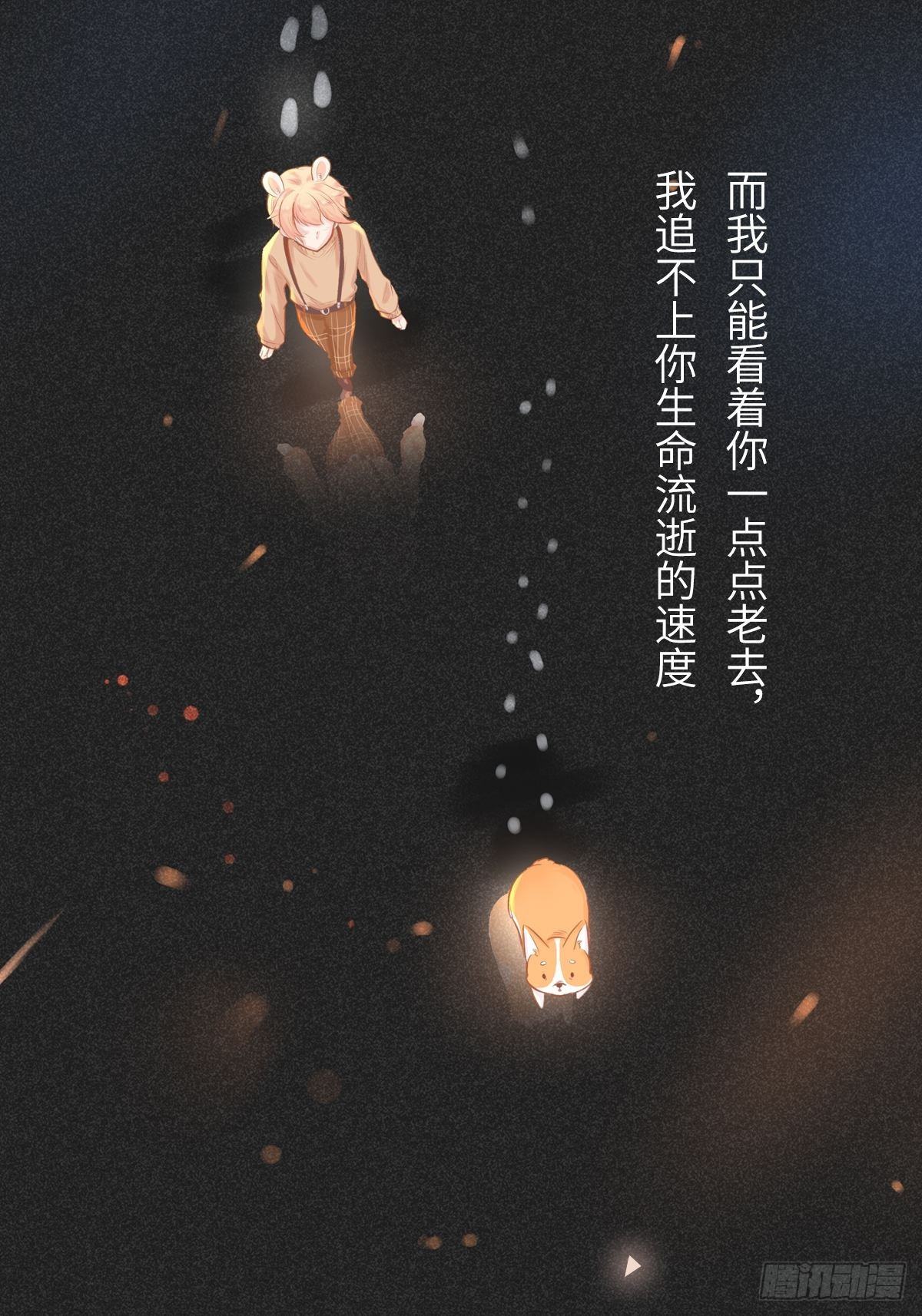 我的英雄（一）-第63话