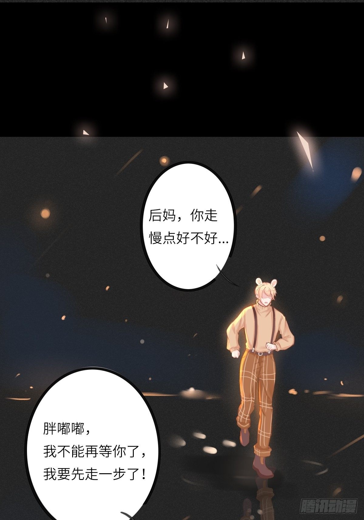 我的英雄（一）-第63话