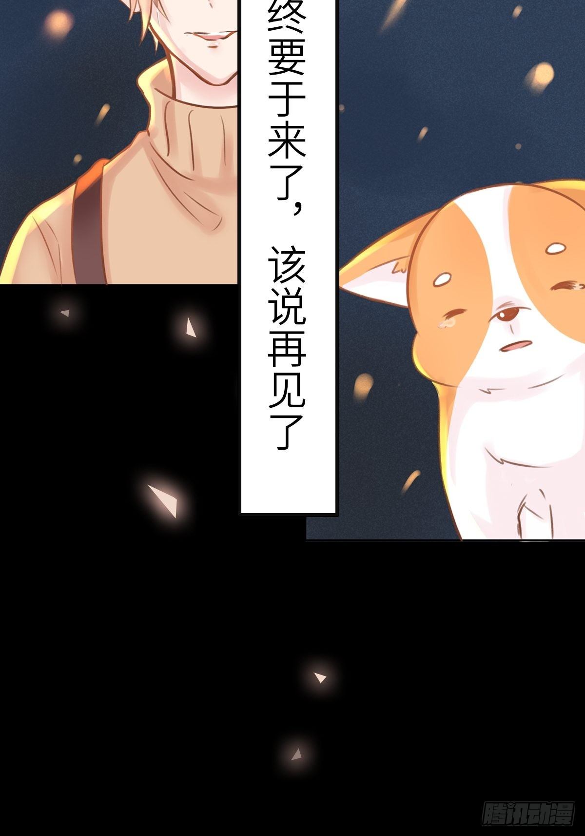 我的英雄（一）-第63话