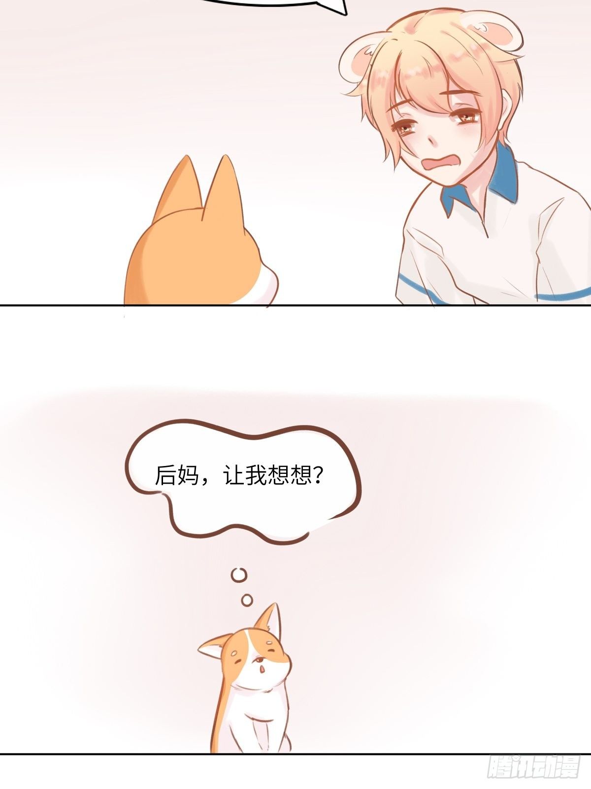 后妈名字的由来-第65话