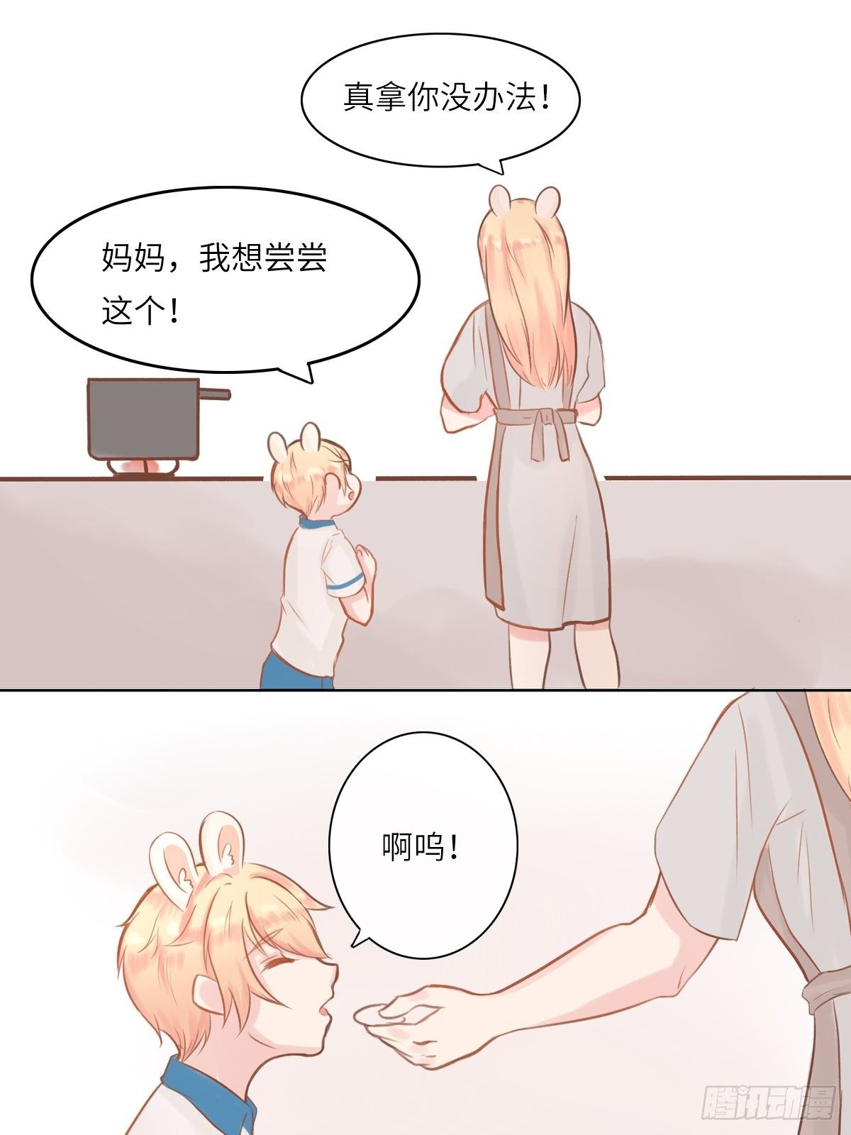 后妈名字的由来-第65话