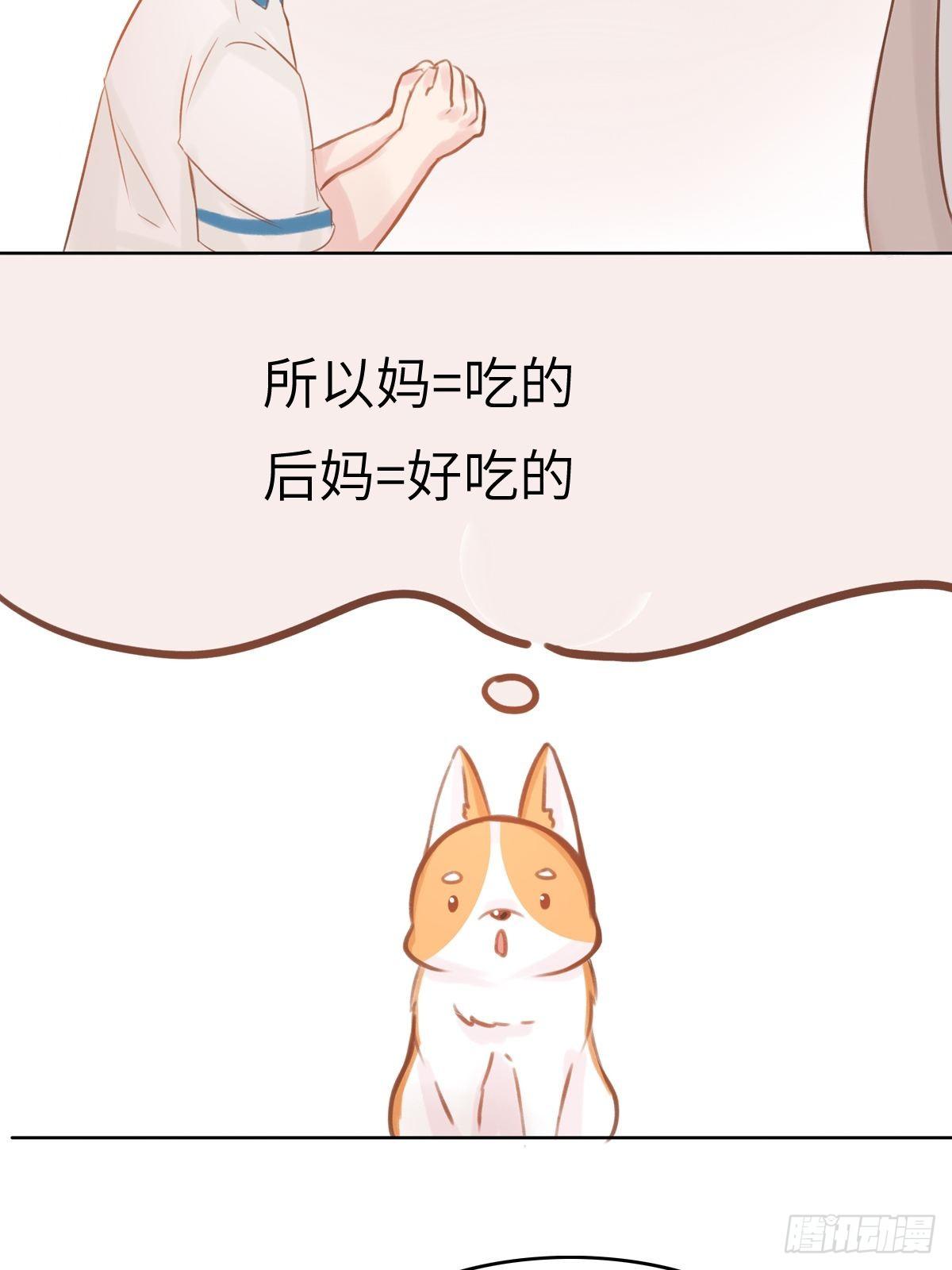 后妈名字的由来-第65话