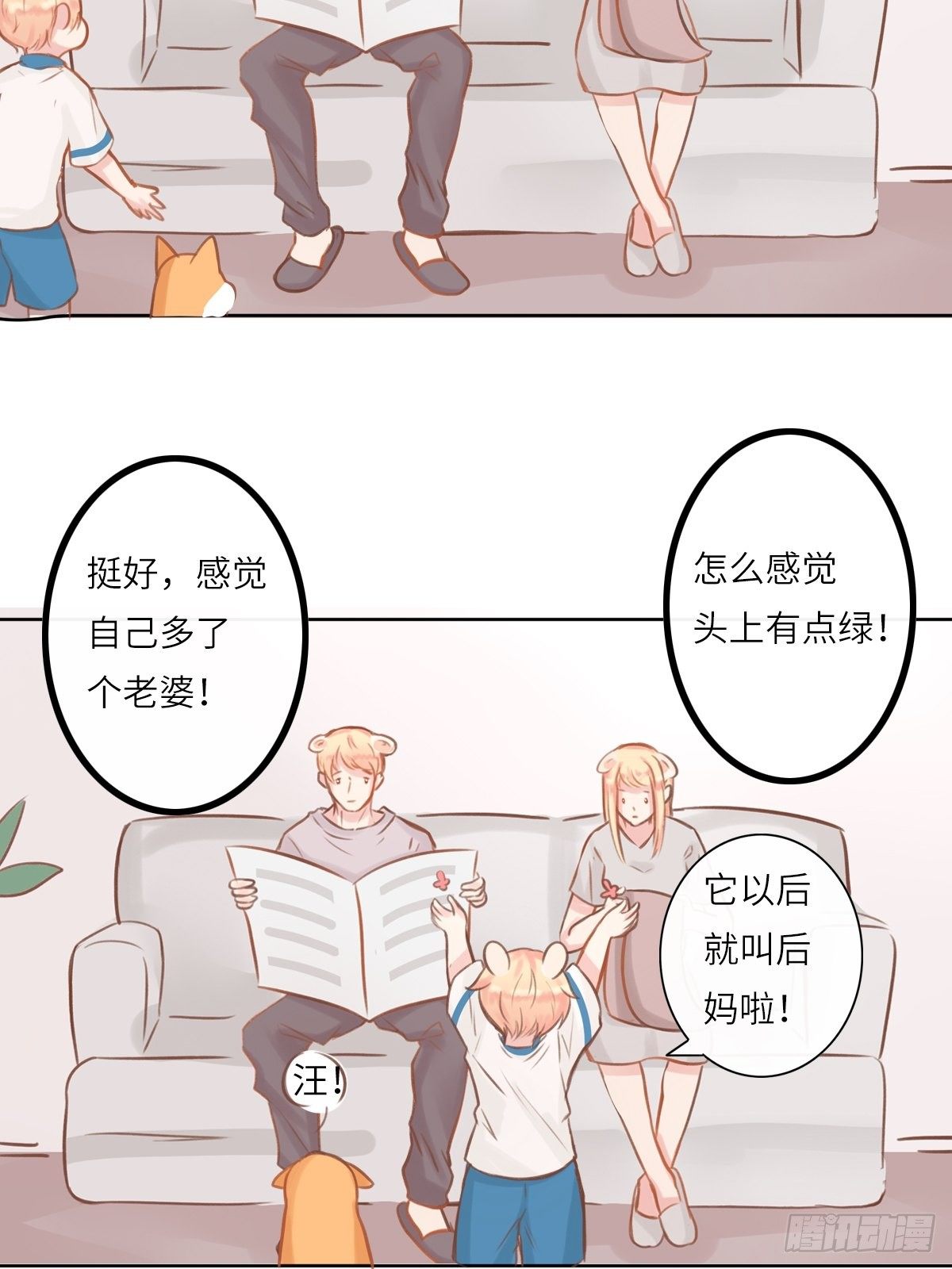 后妈名字的由来-第65话